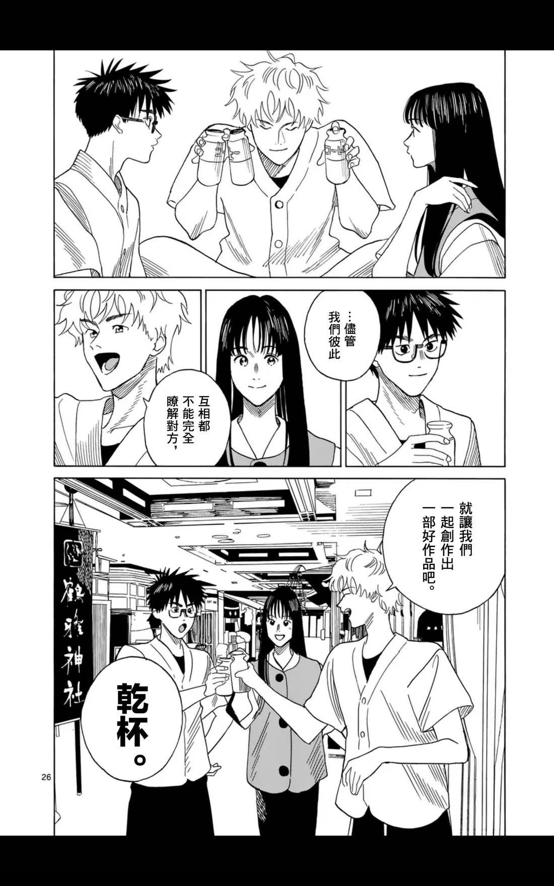 第11话