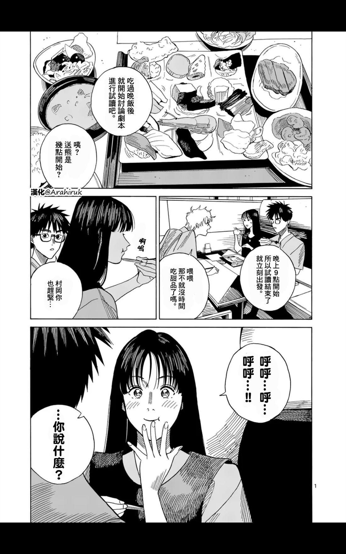 第12话