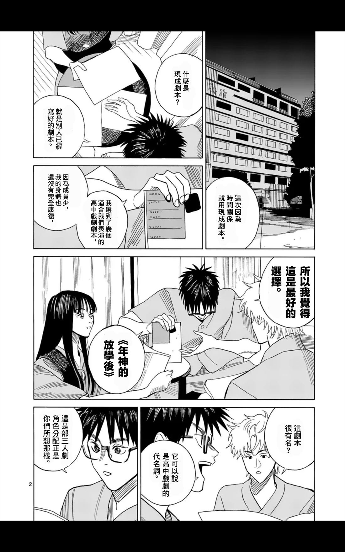 第12话