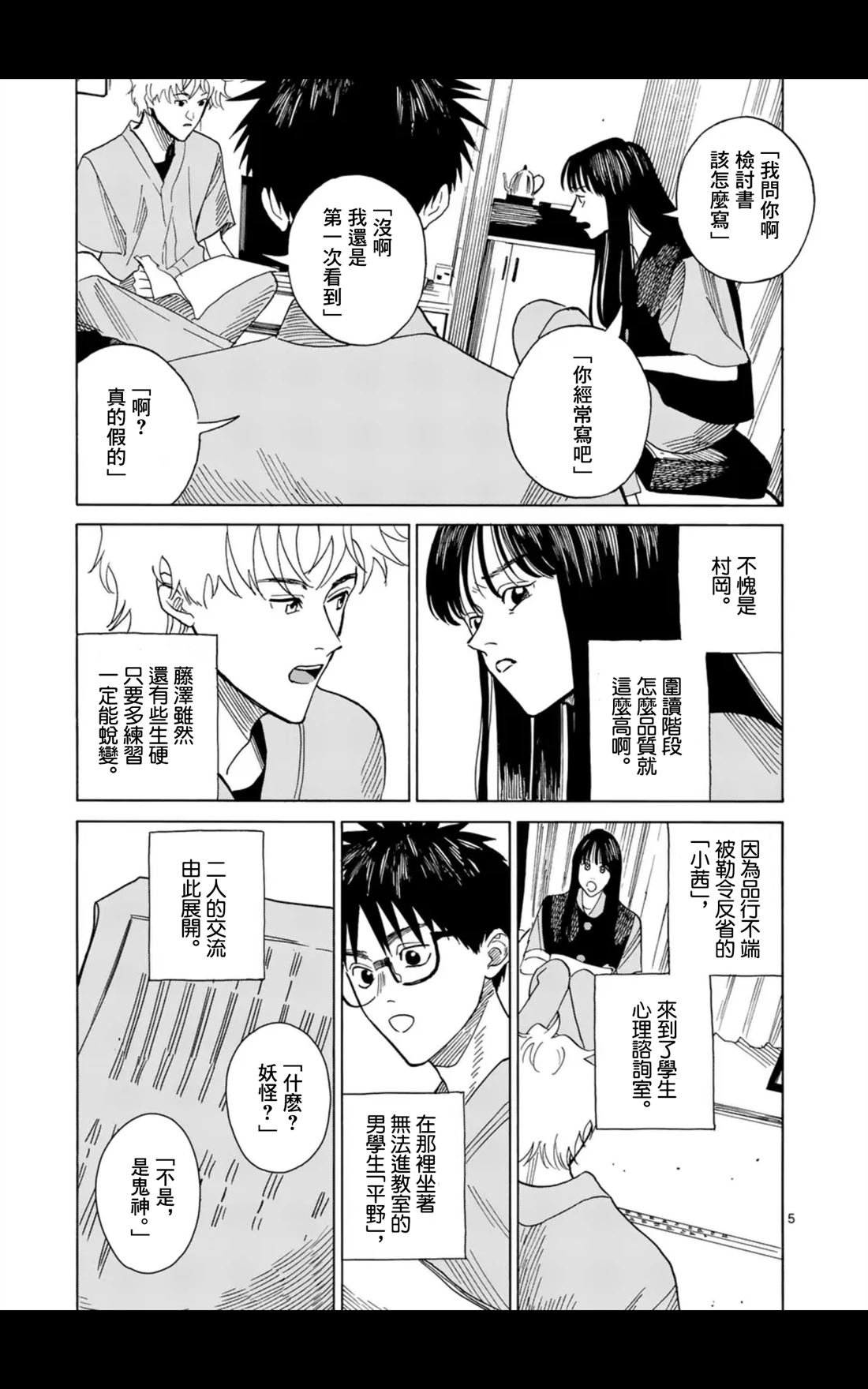 第12话