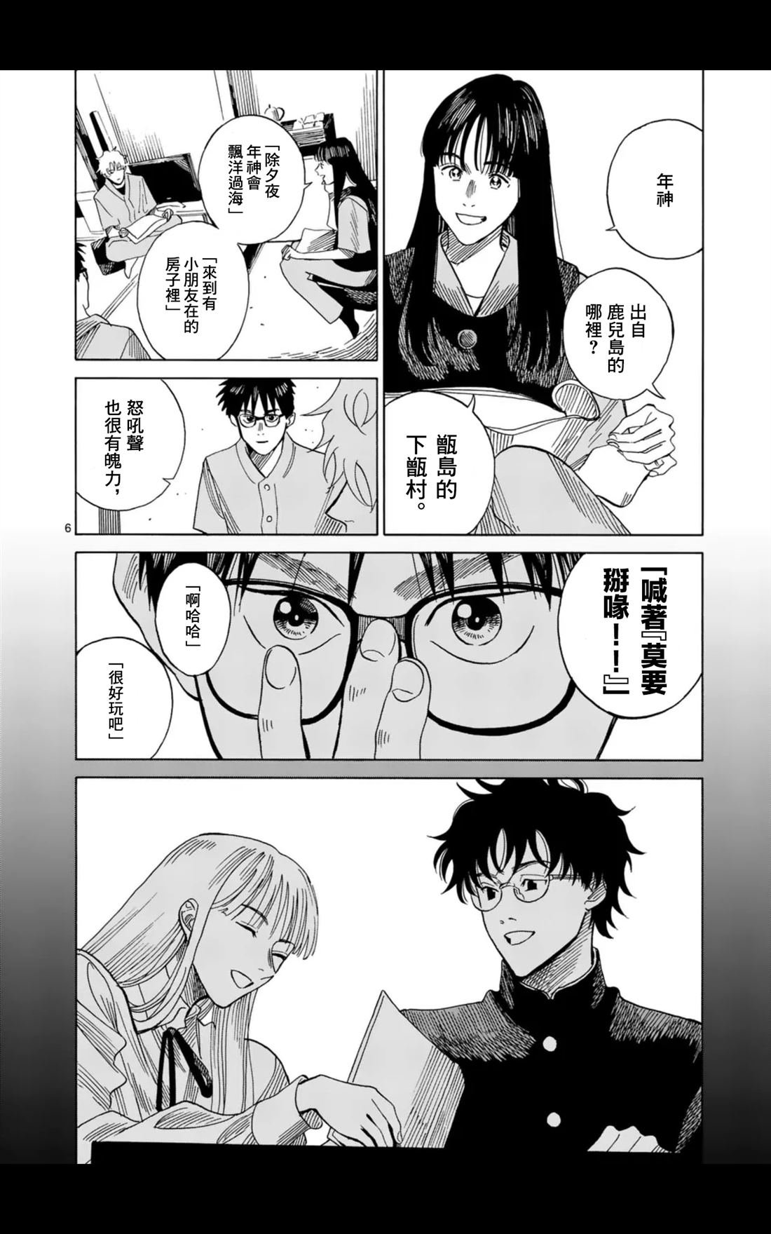 第12话