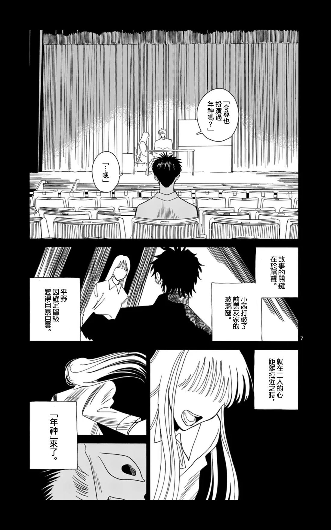 第12话