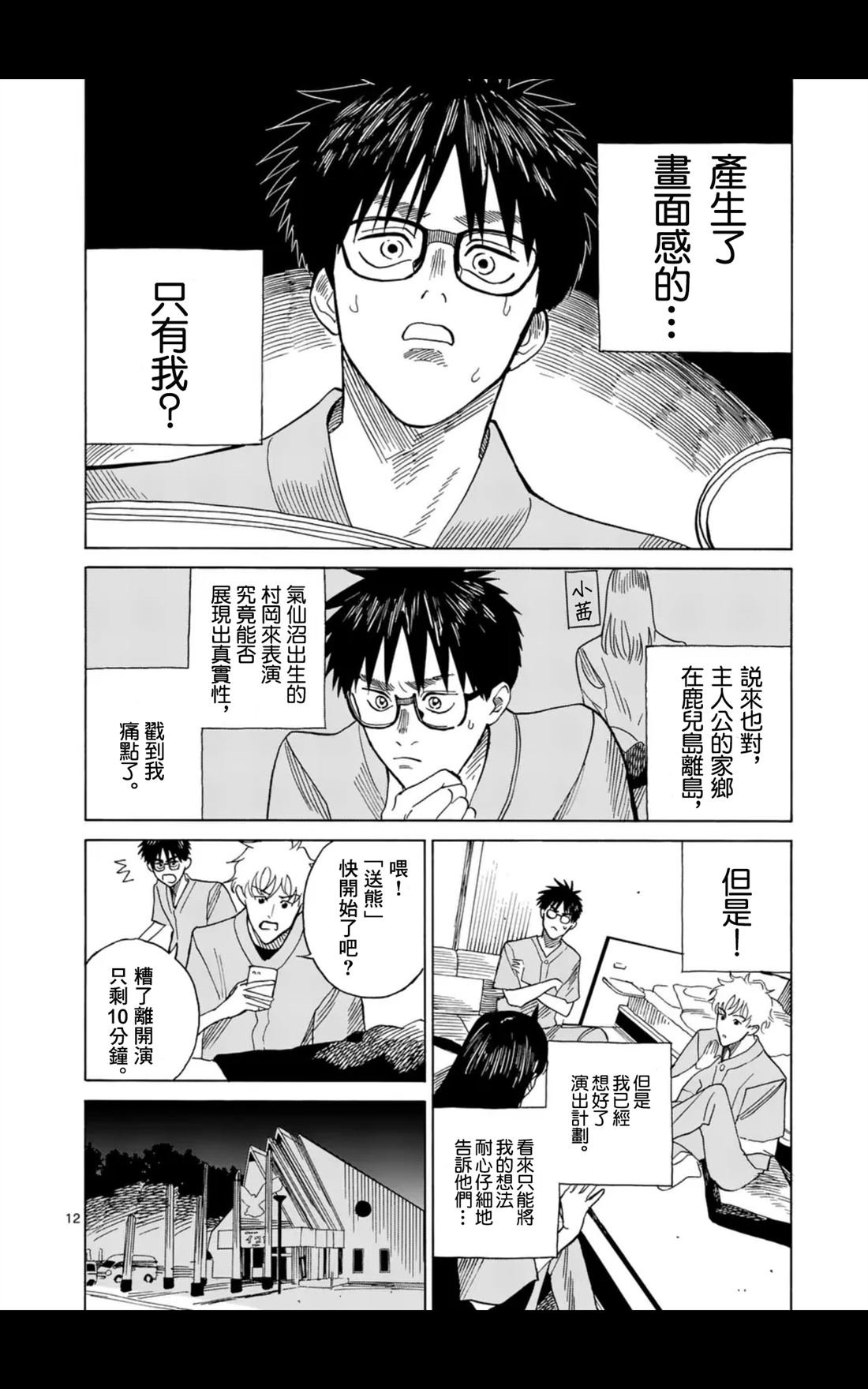 第12话