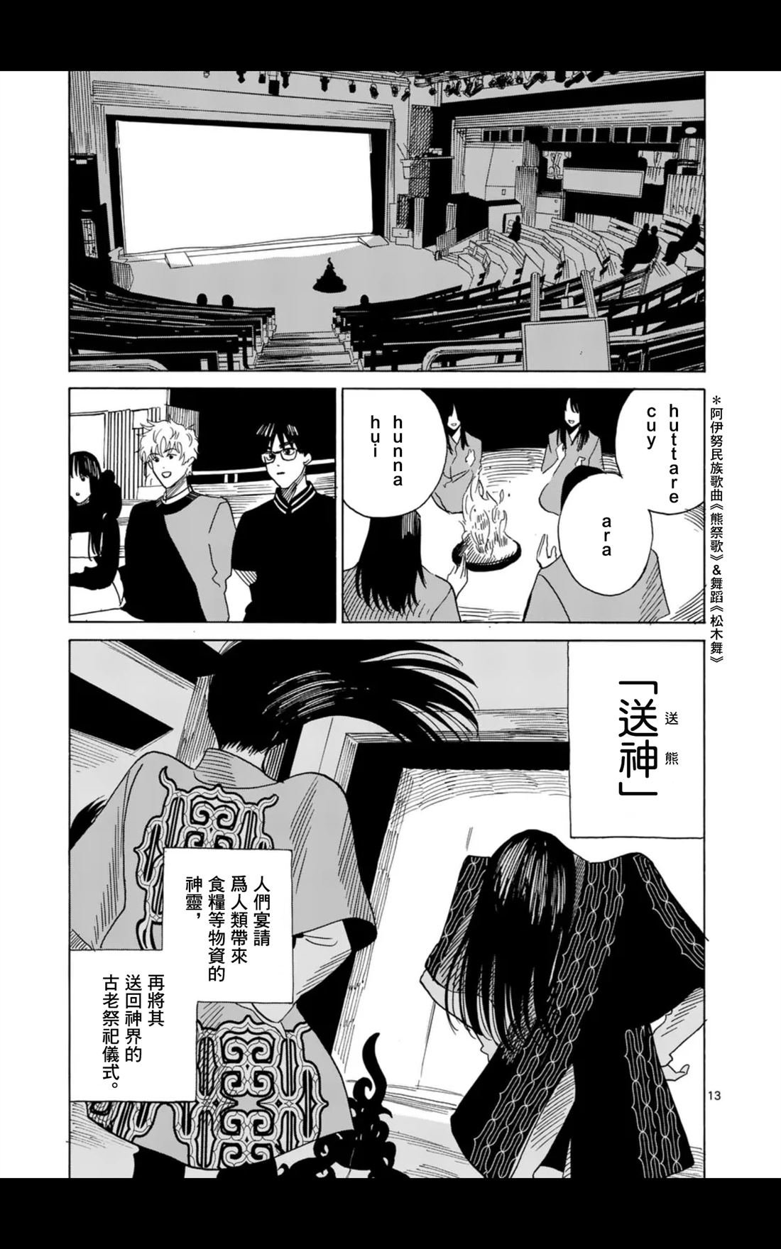 第12话