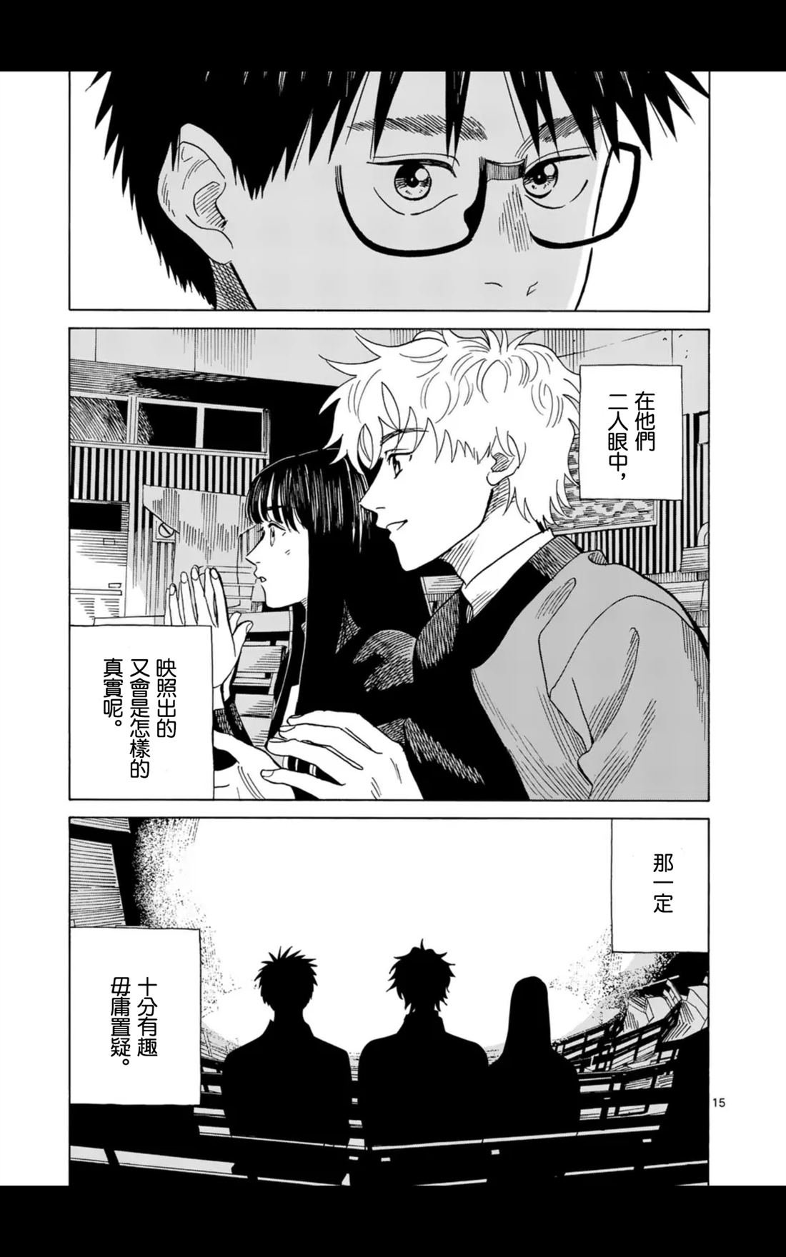 第12话