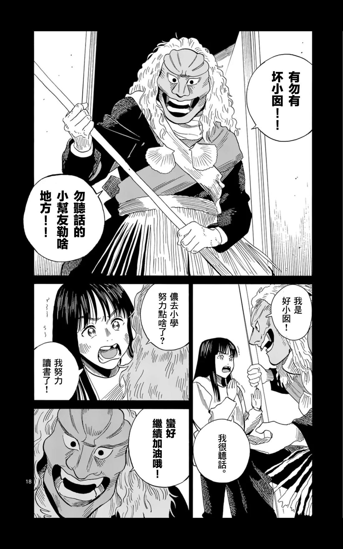 第12话