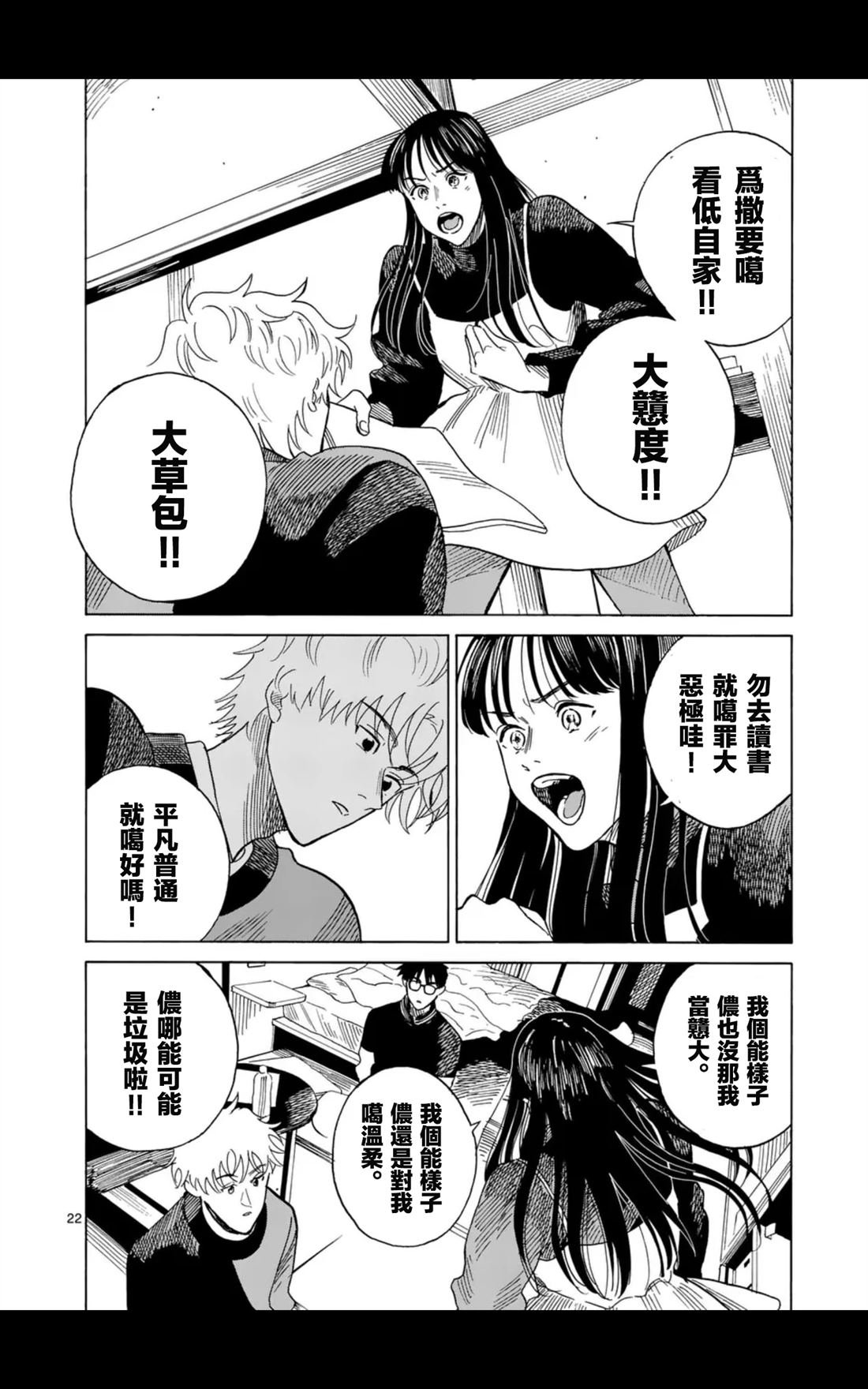 第12话