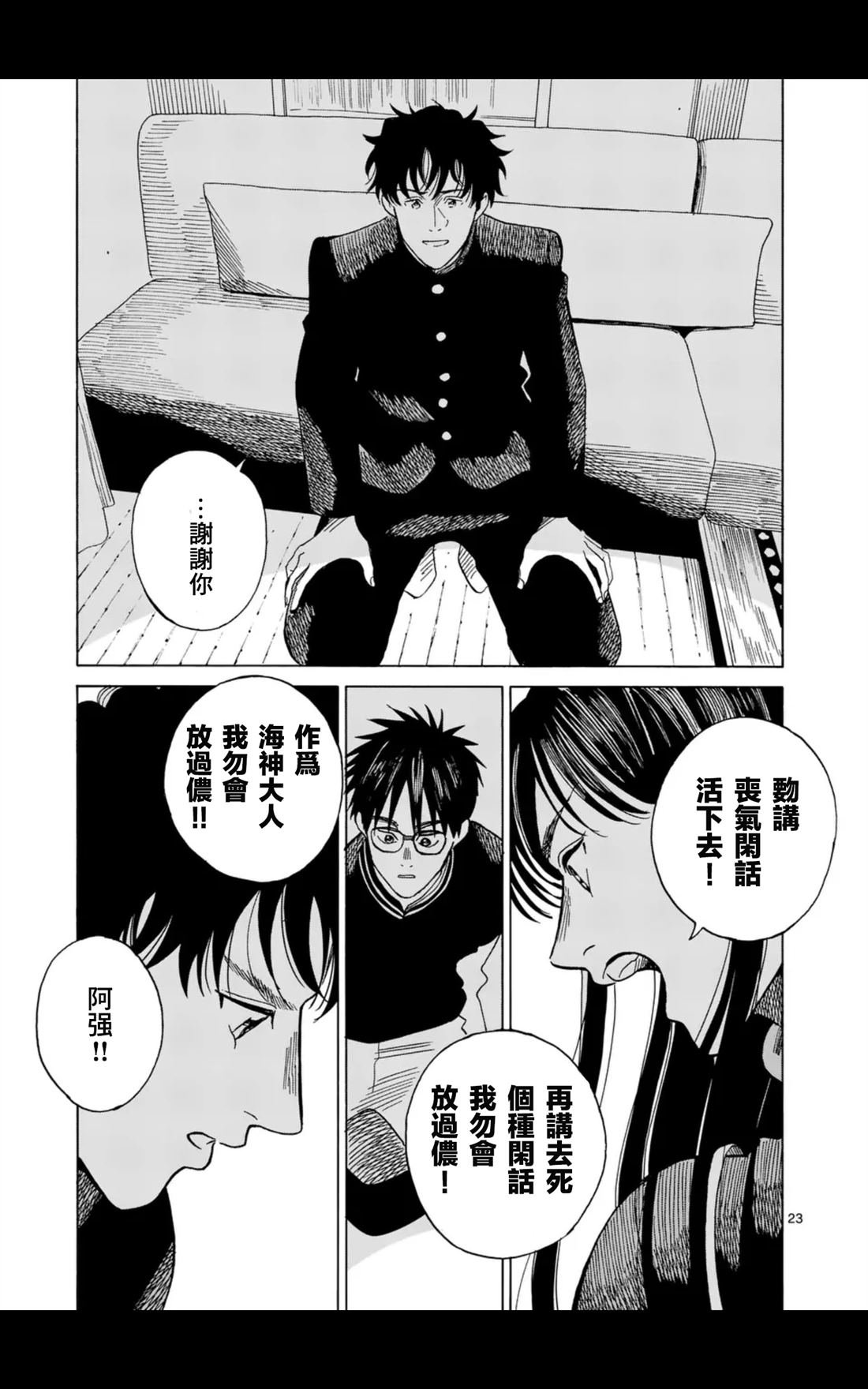 第12话