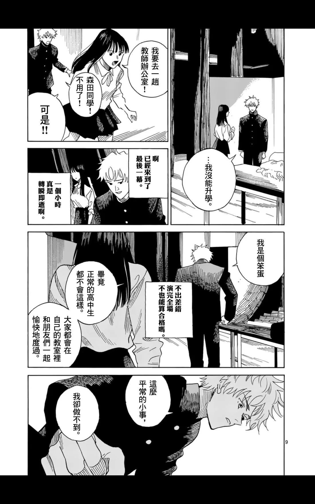 第14话