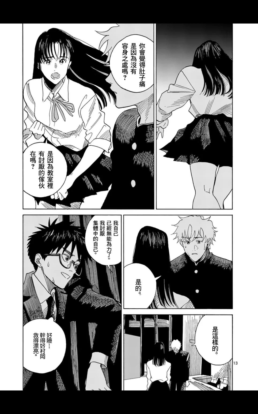第14话