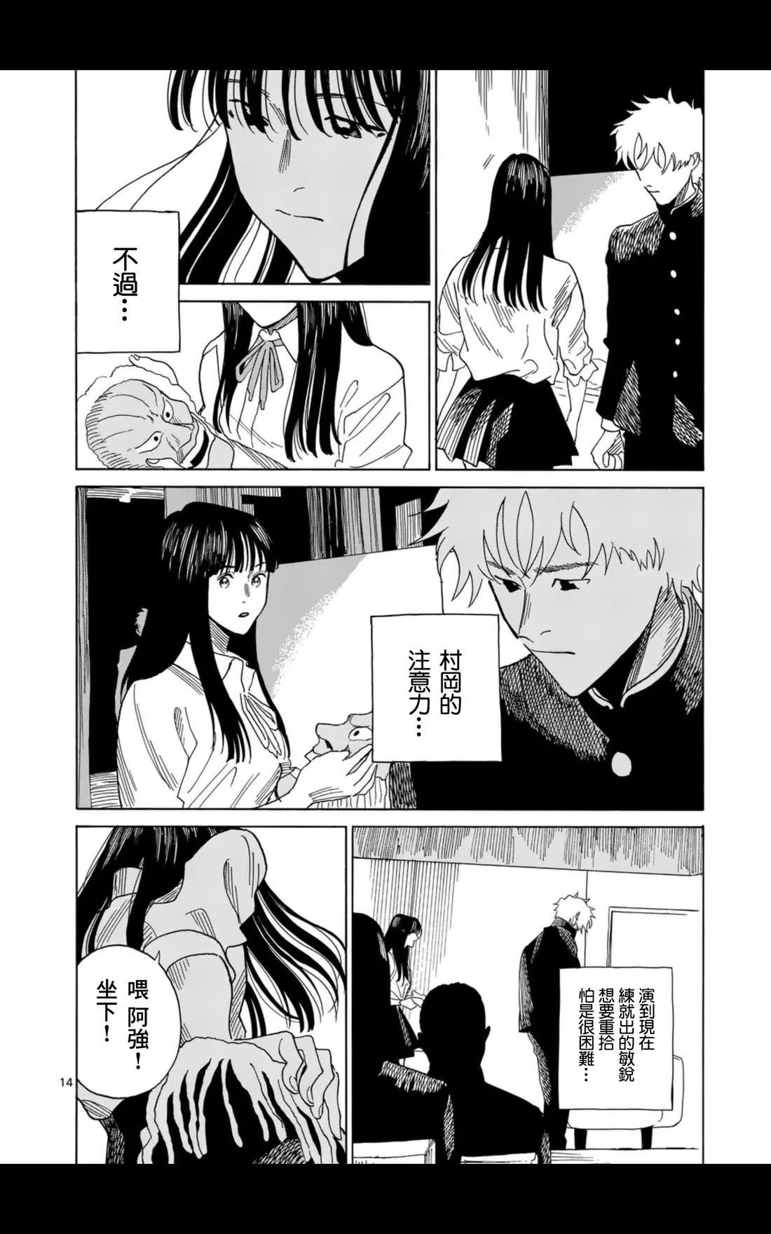 第14话