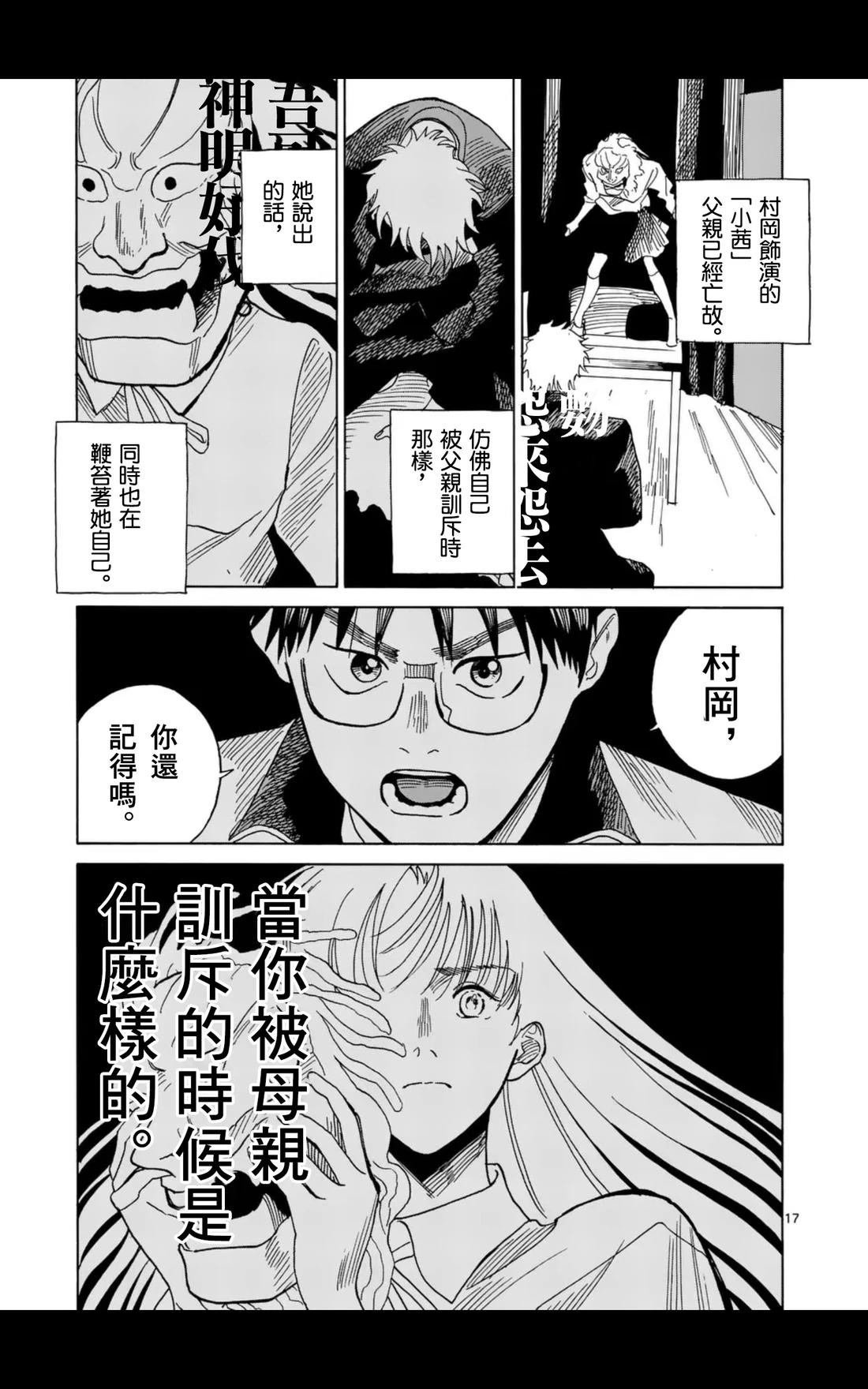 第14话