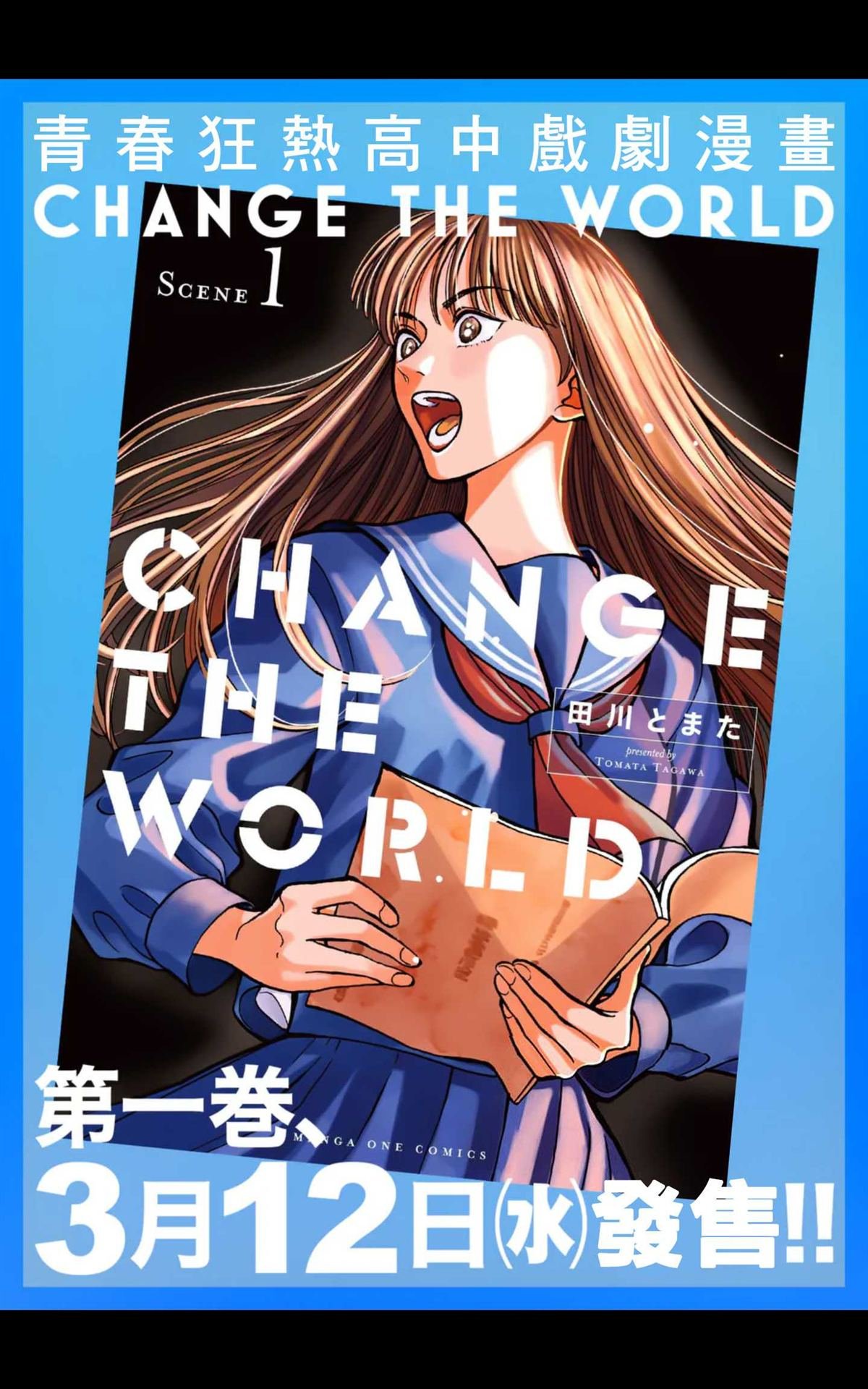 单行本第1卷促贩