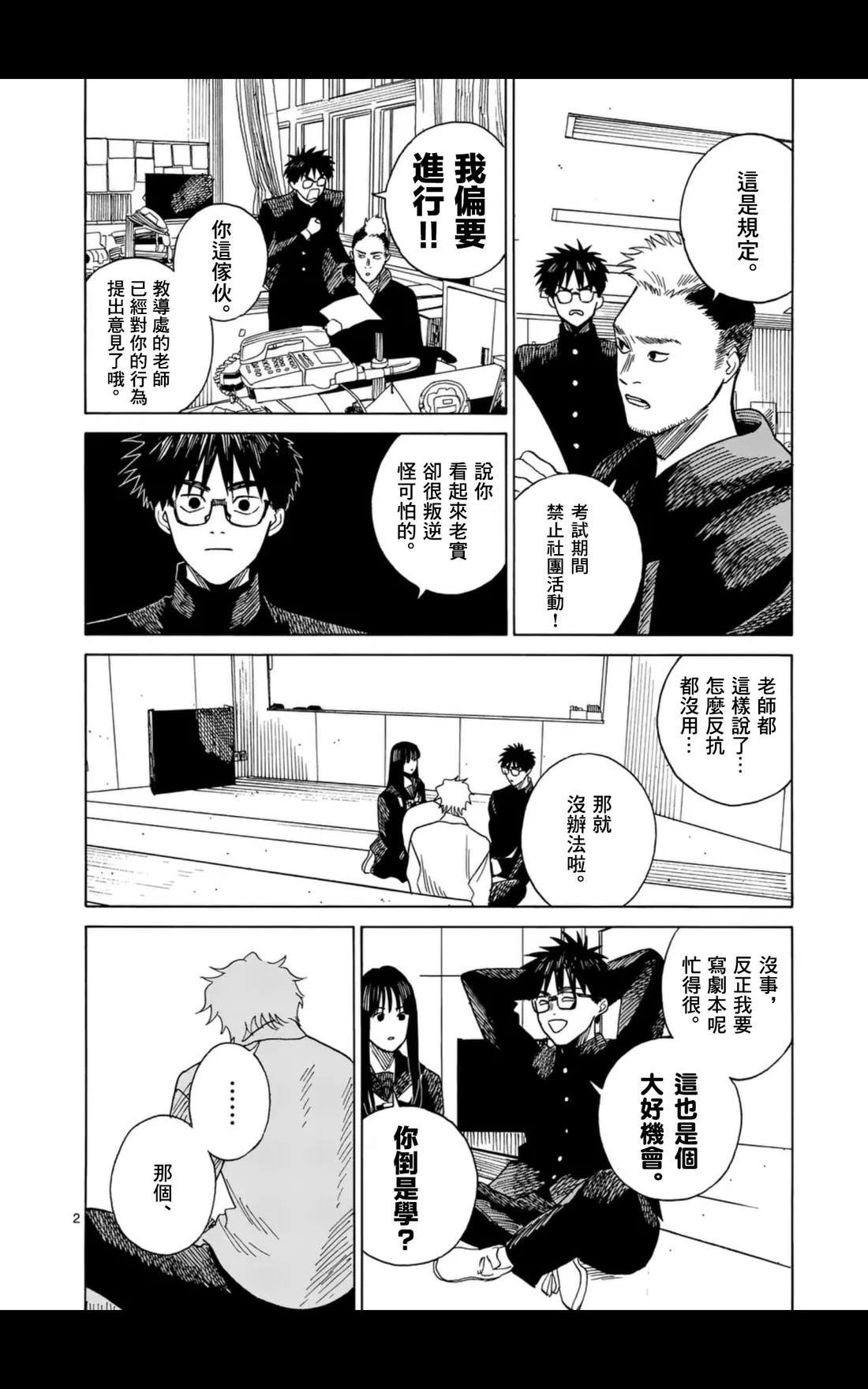 第17话
