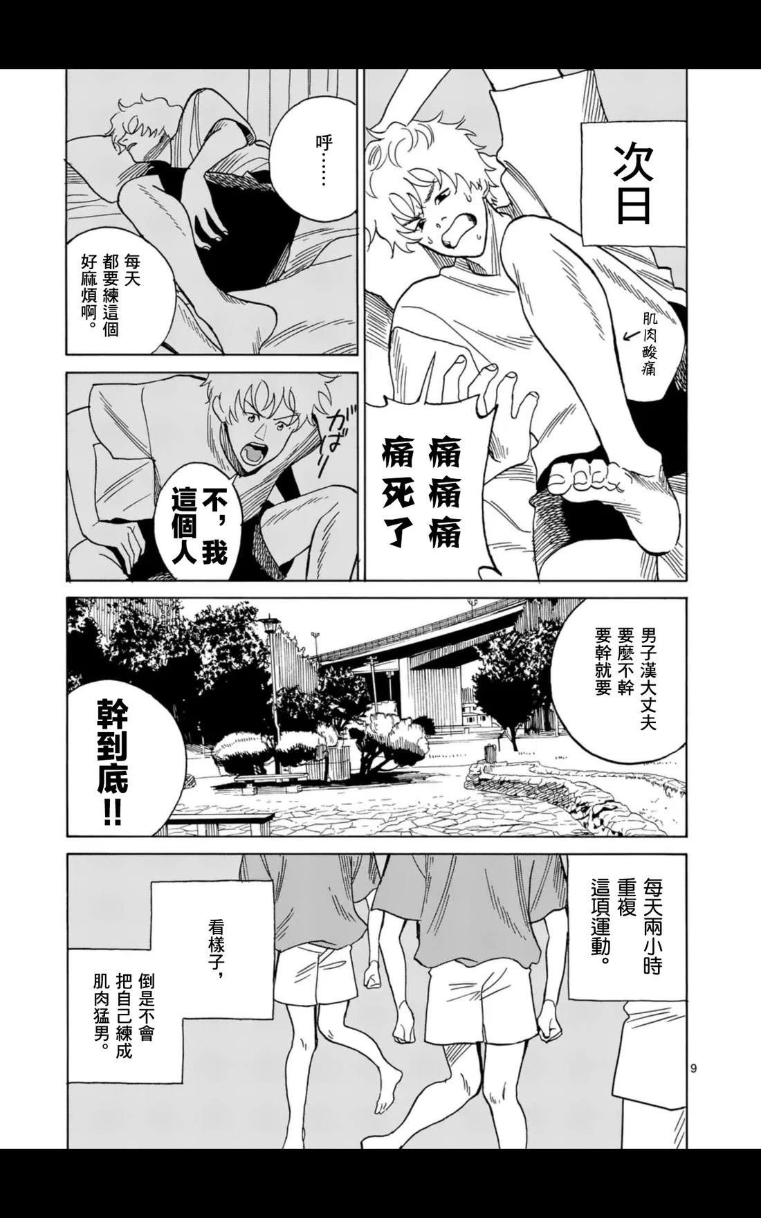 第17话