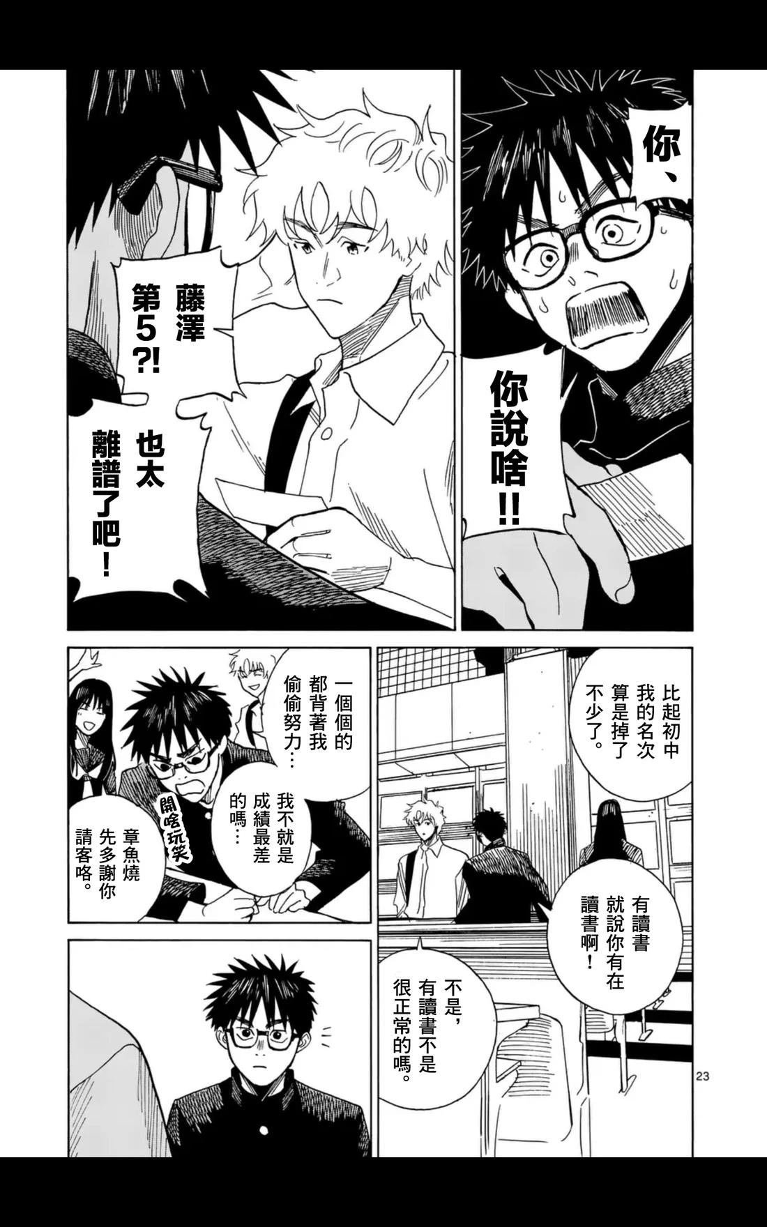 第17话
