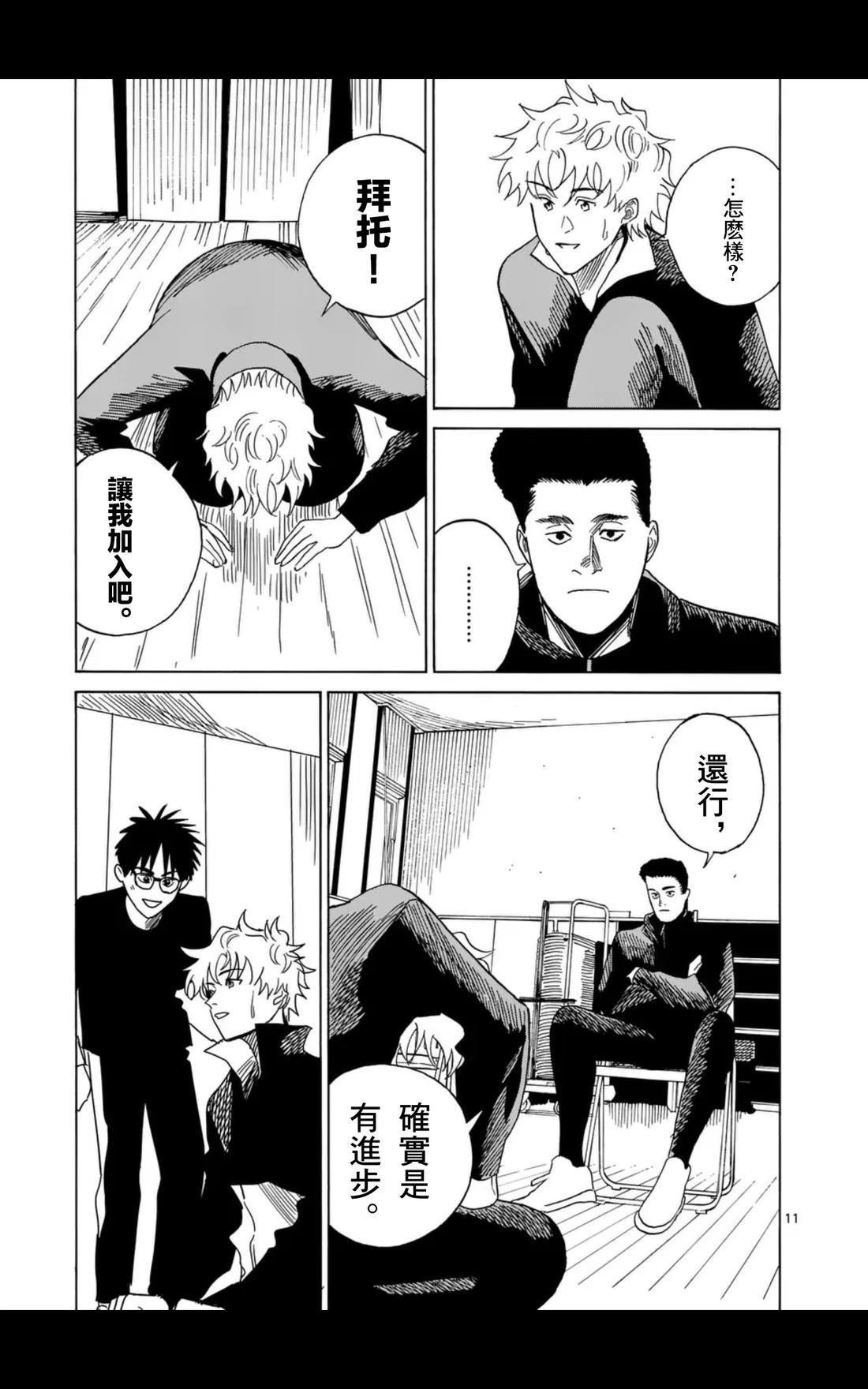 第18话