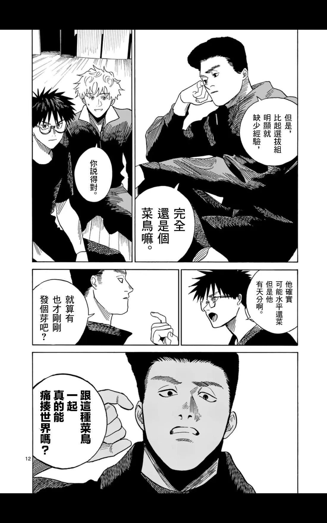 第18话