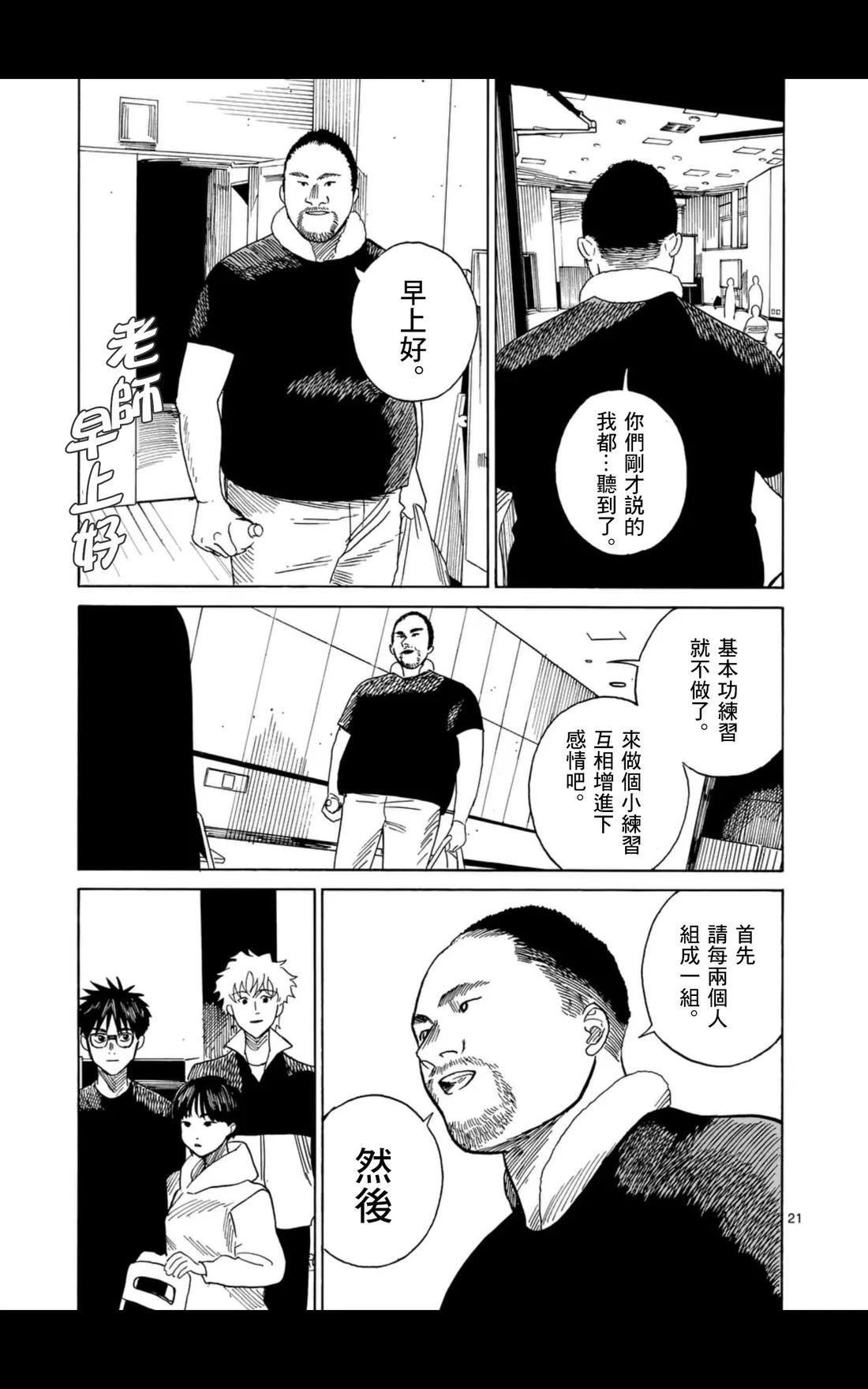 第18话