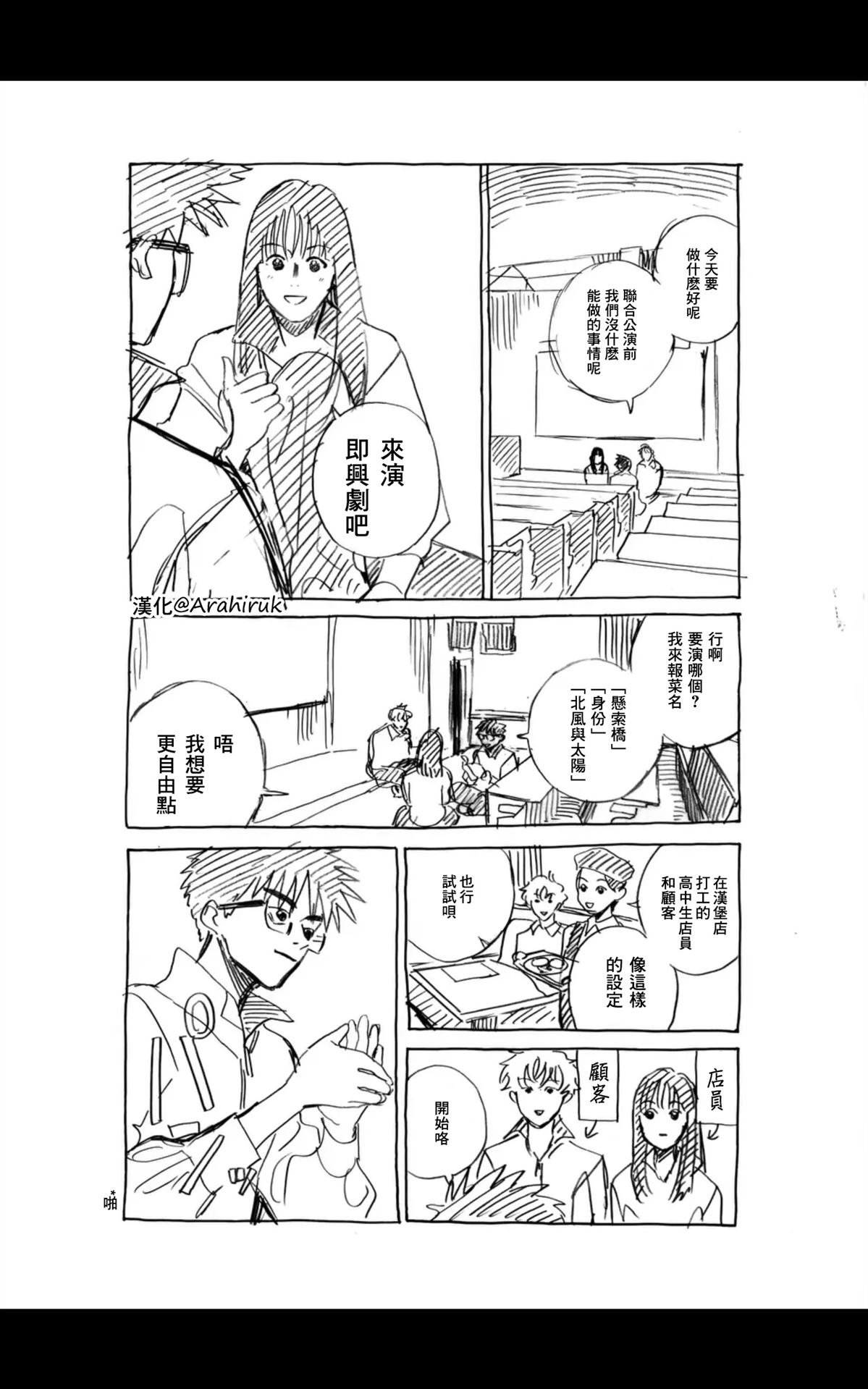 番外篇：初次即兴