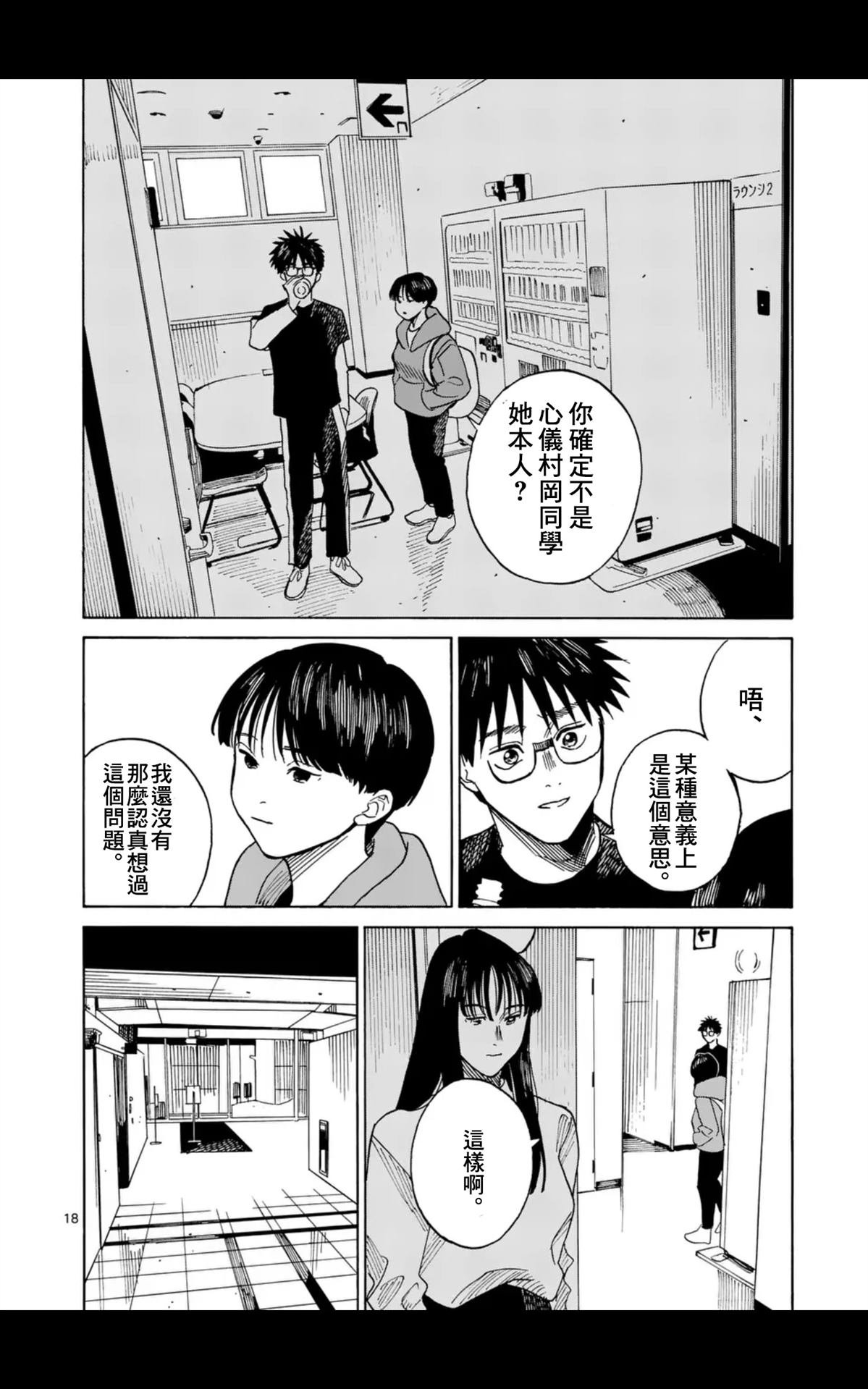 第20话