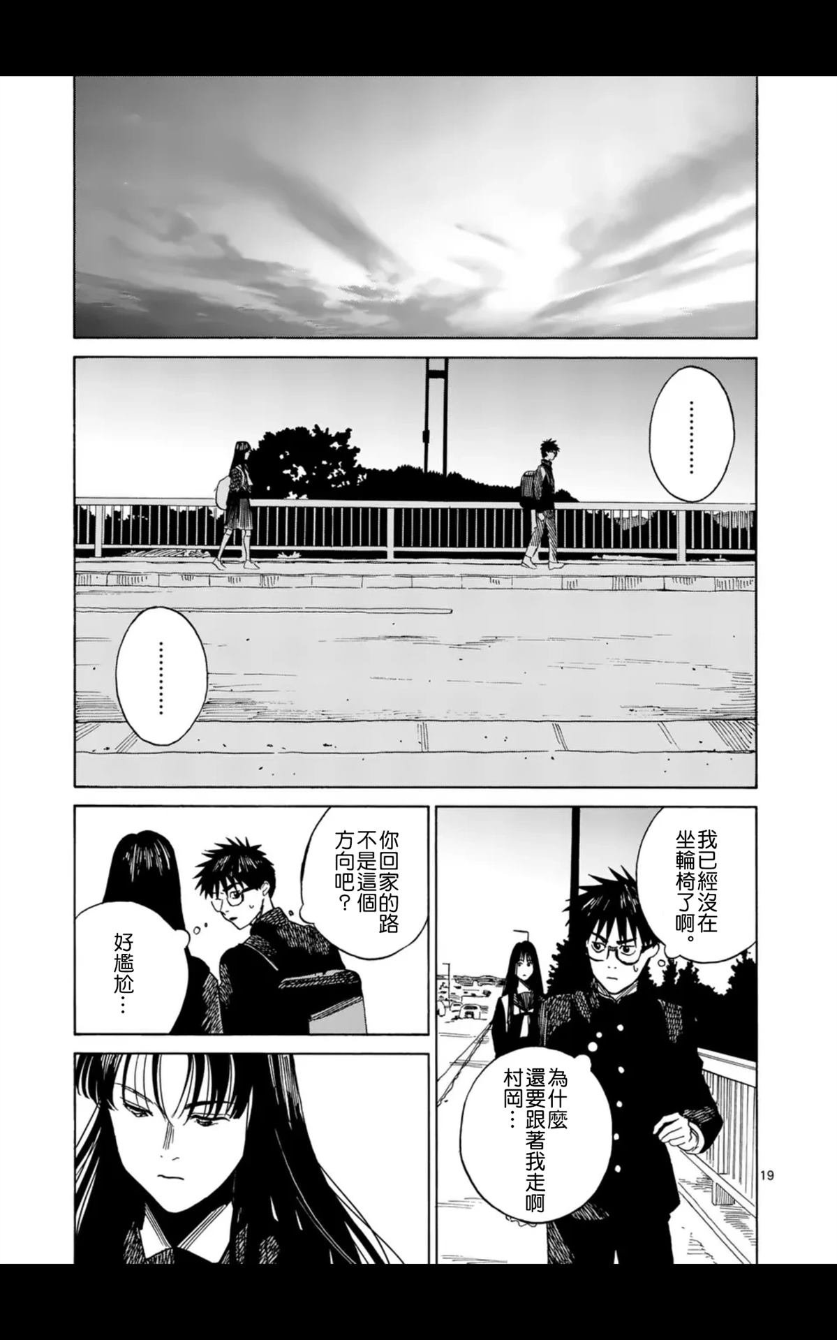 第20话