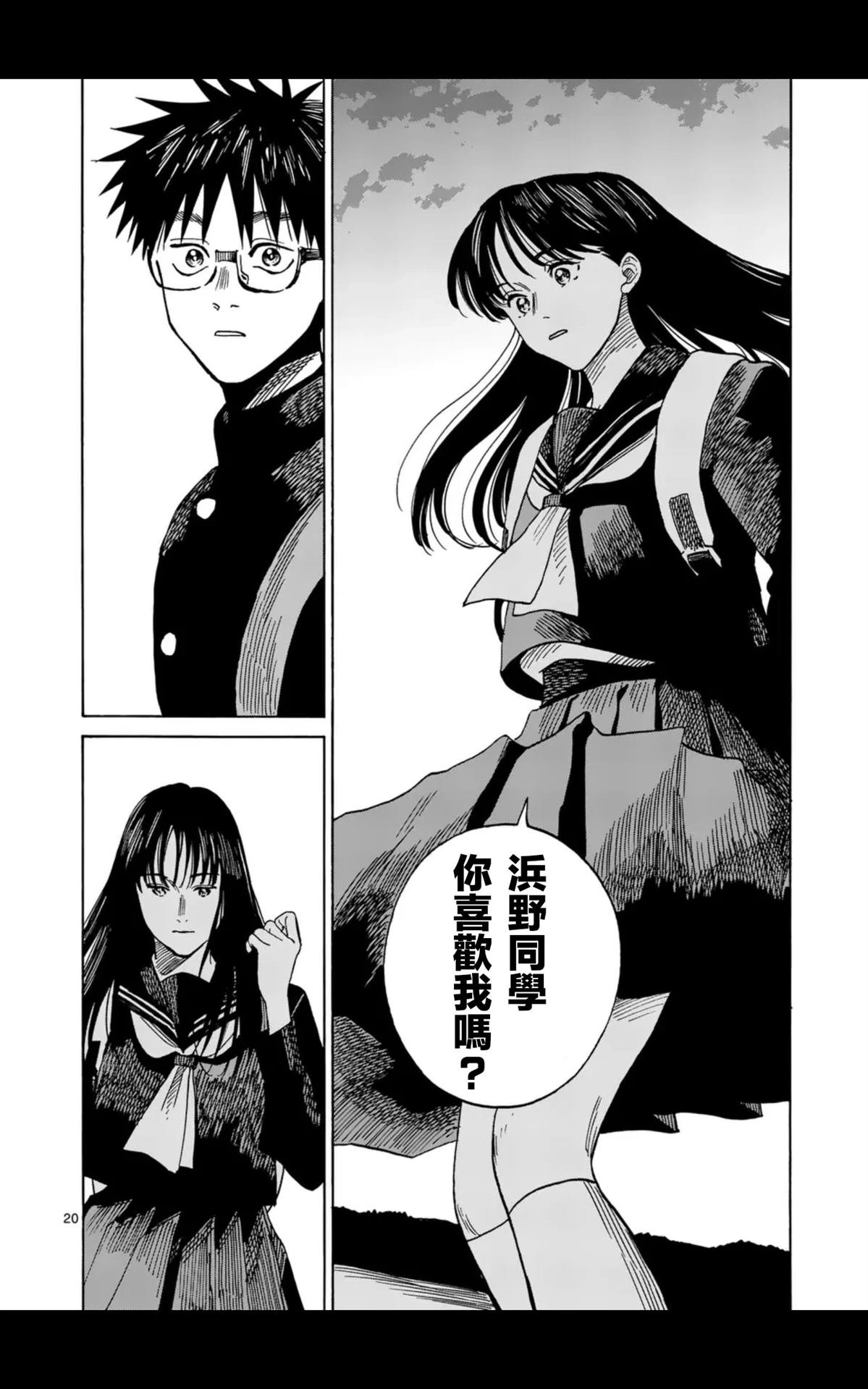 第20话