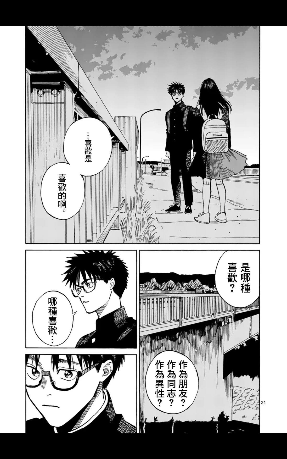 第20话