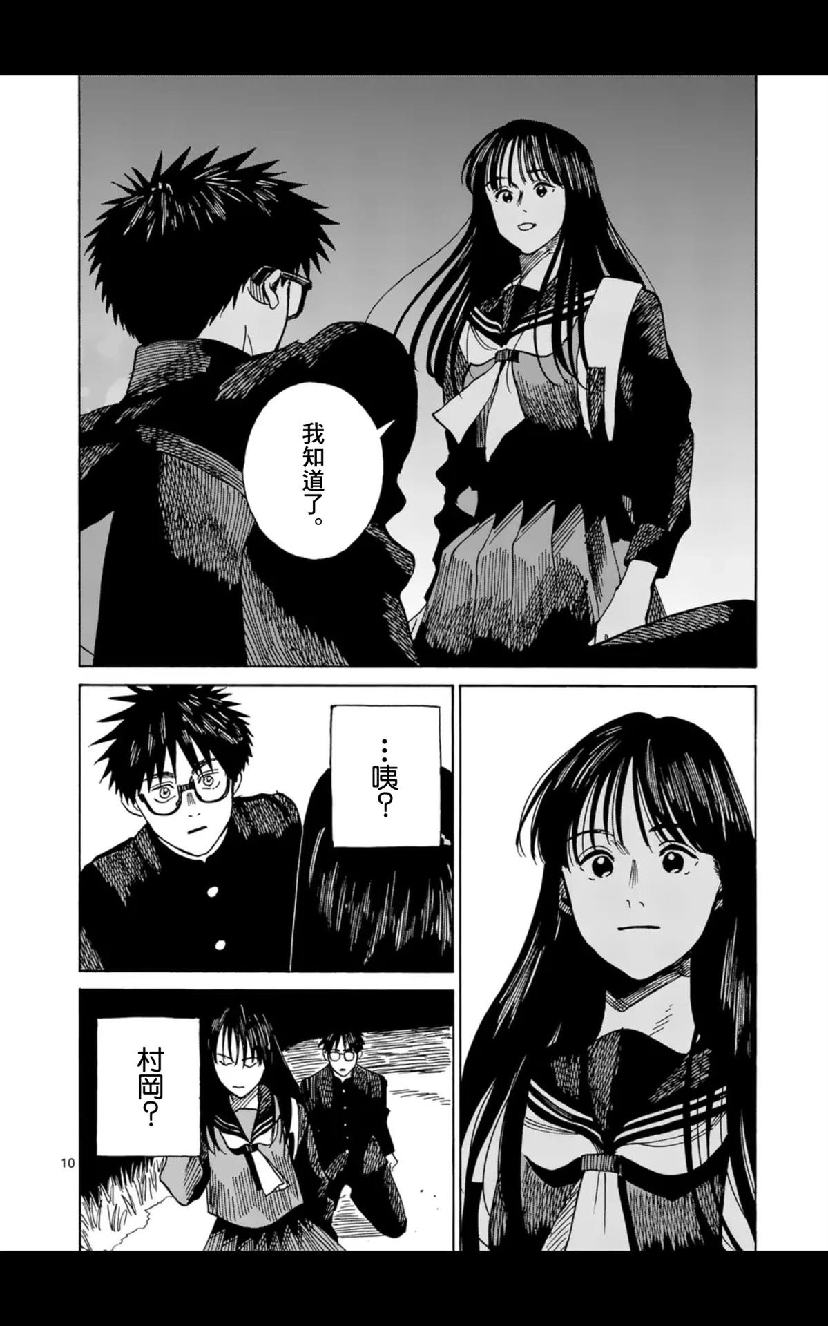 第21话