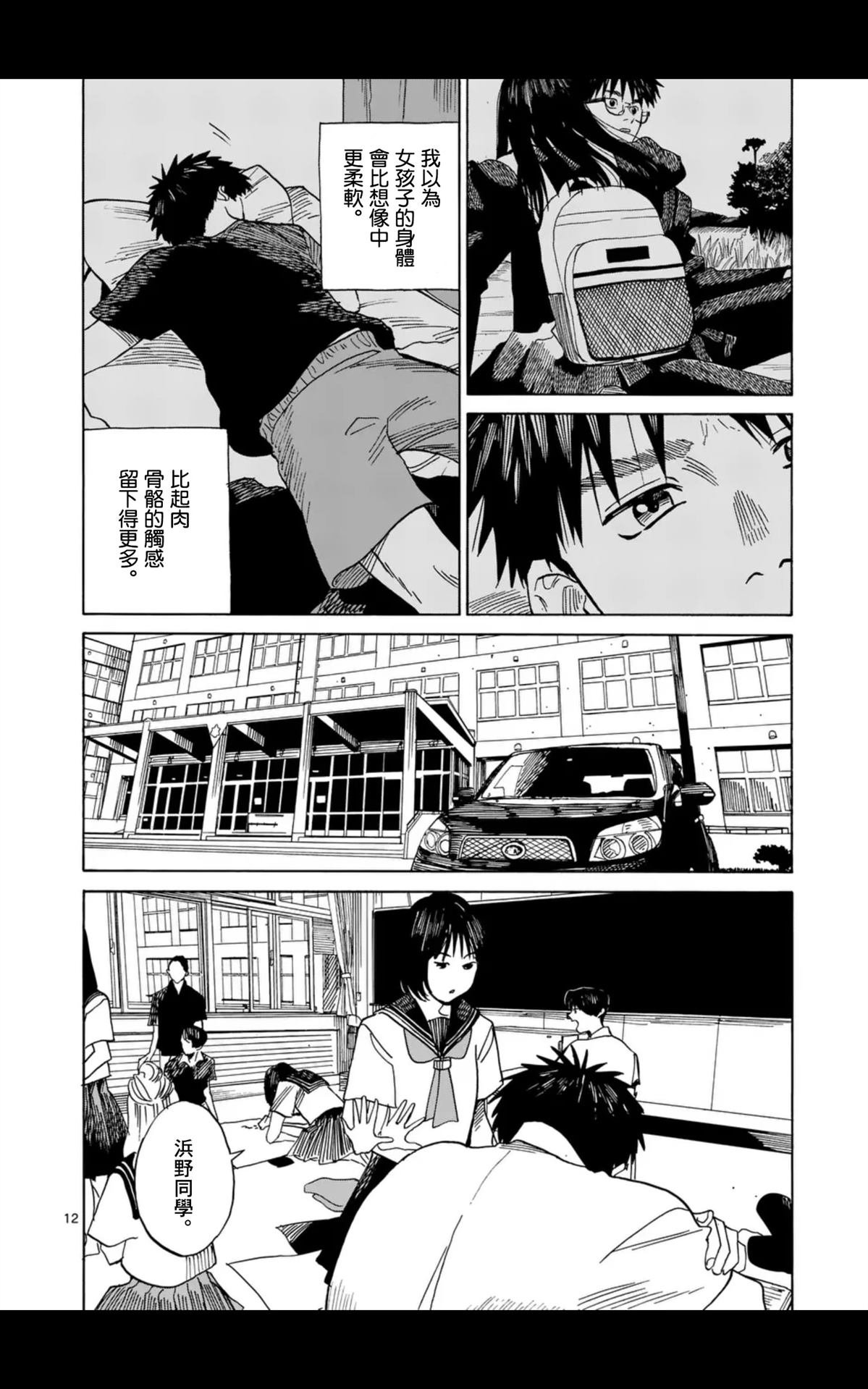 第21话