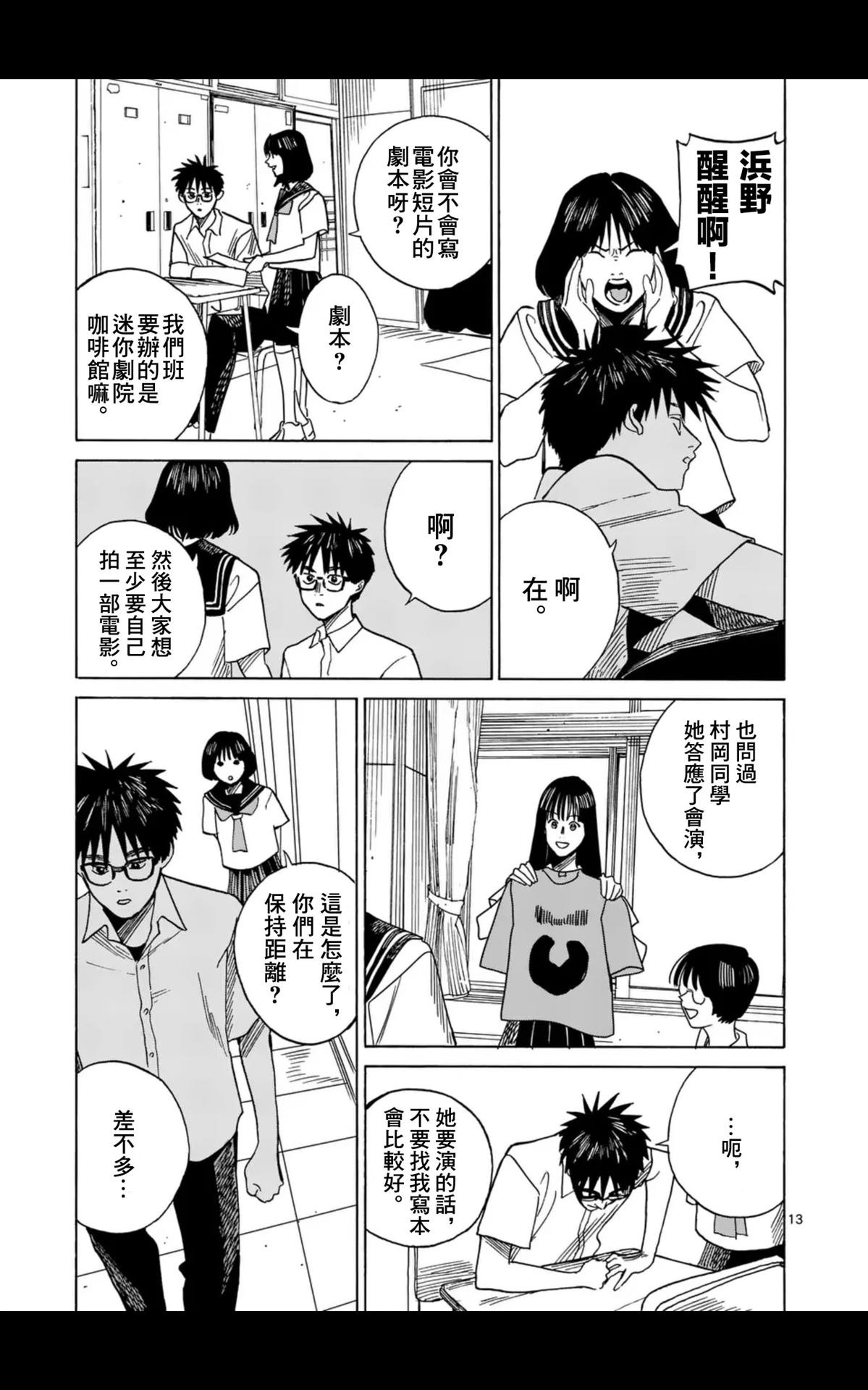 第21话