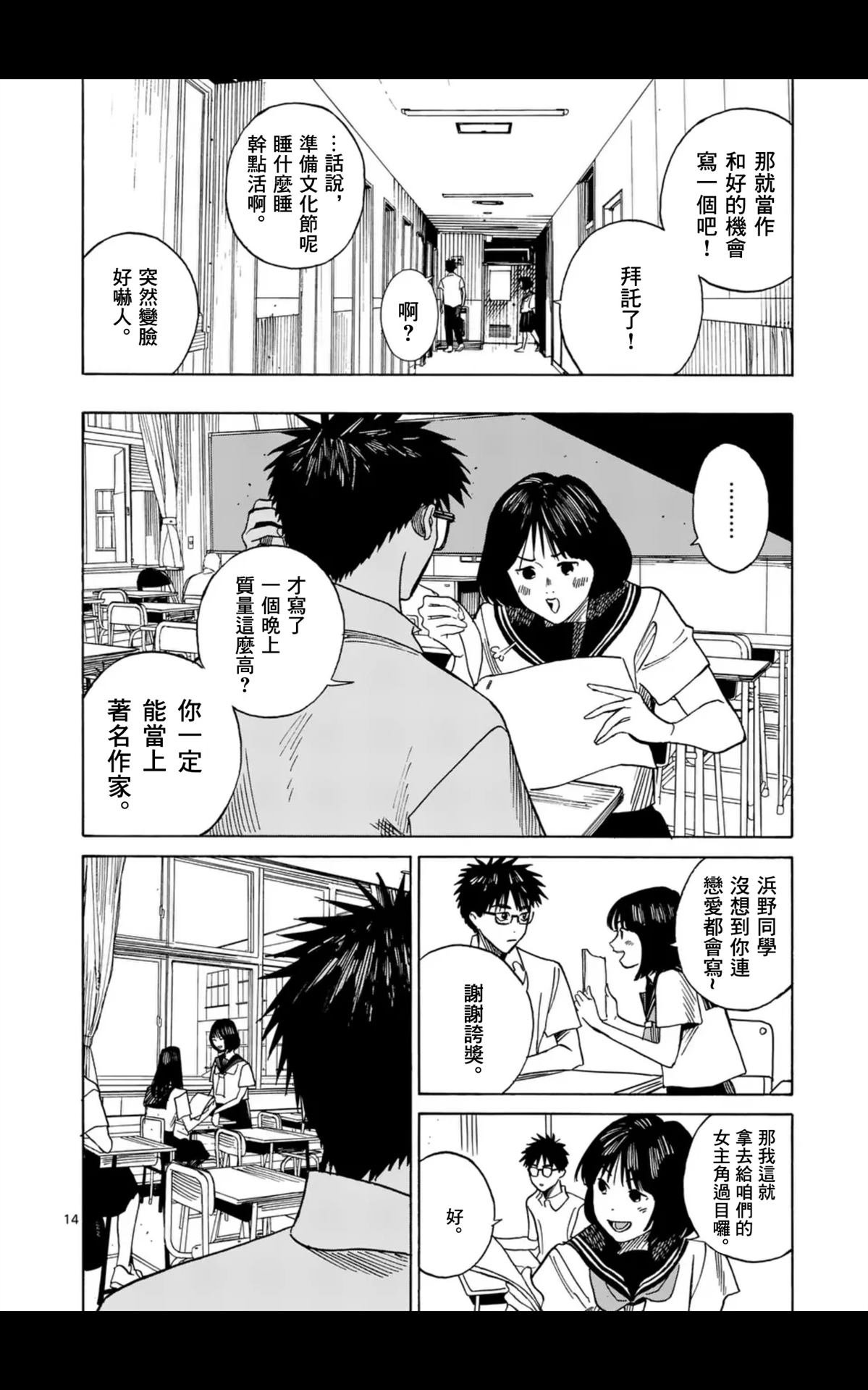 第21话