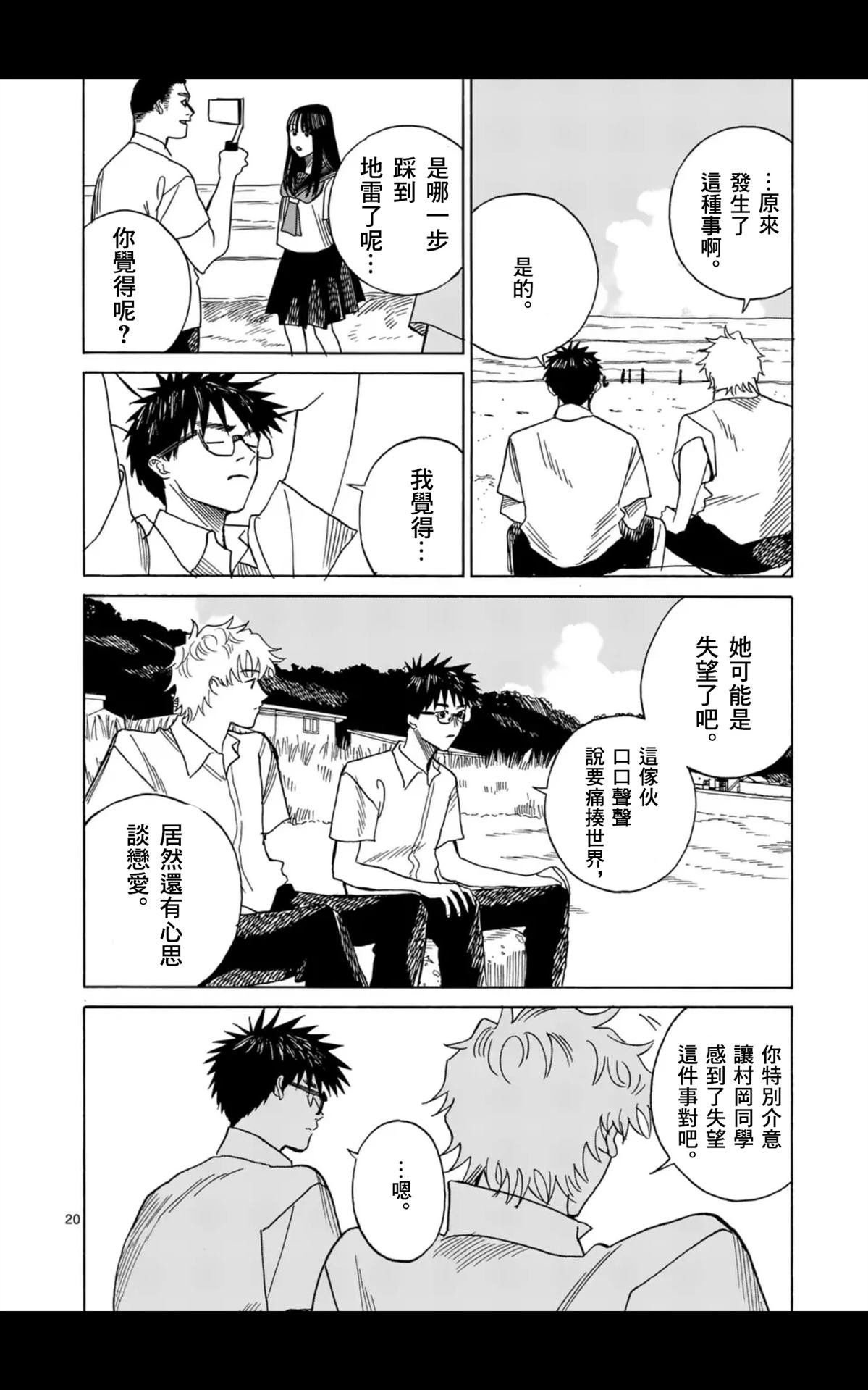 第21话