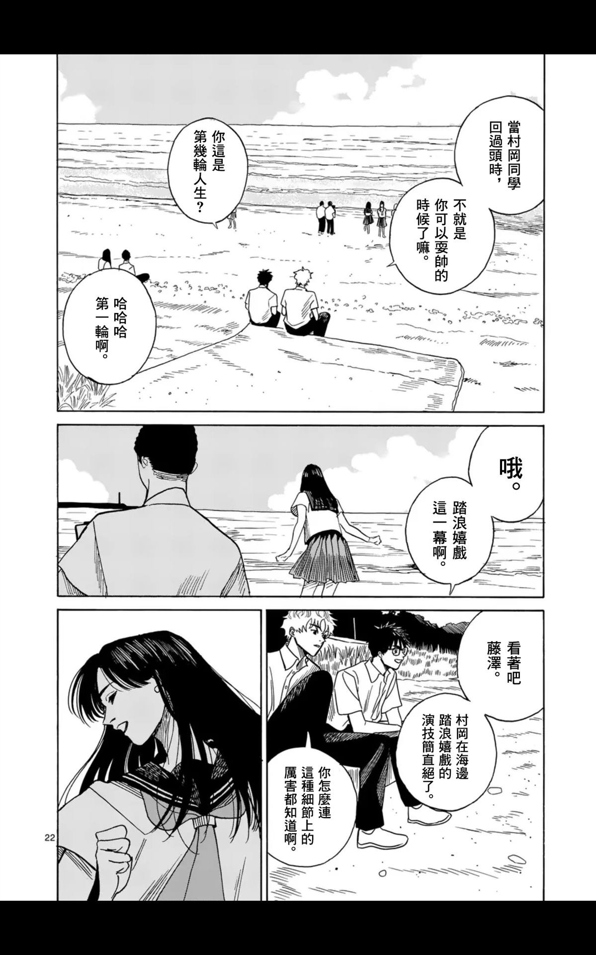 第21话