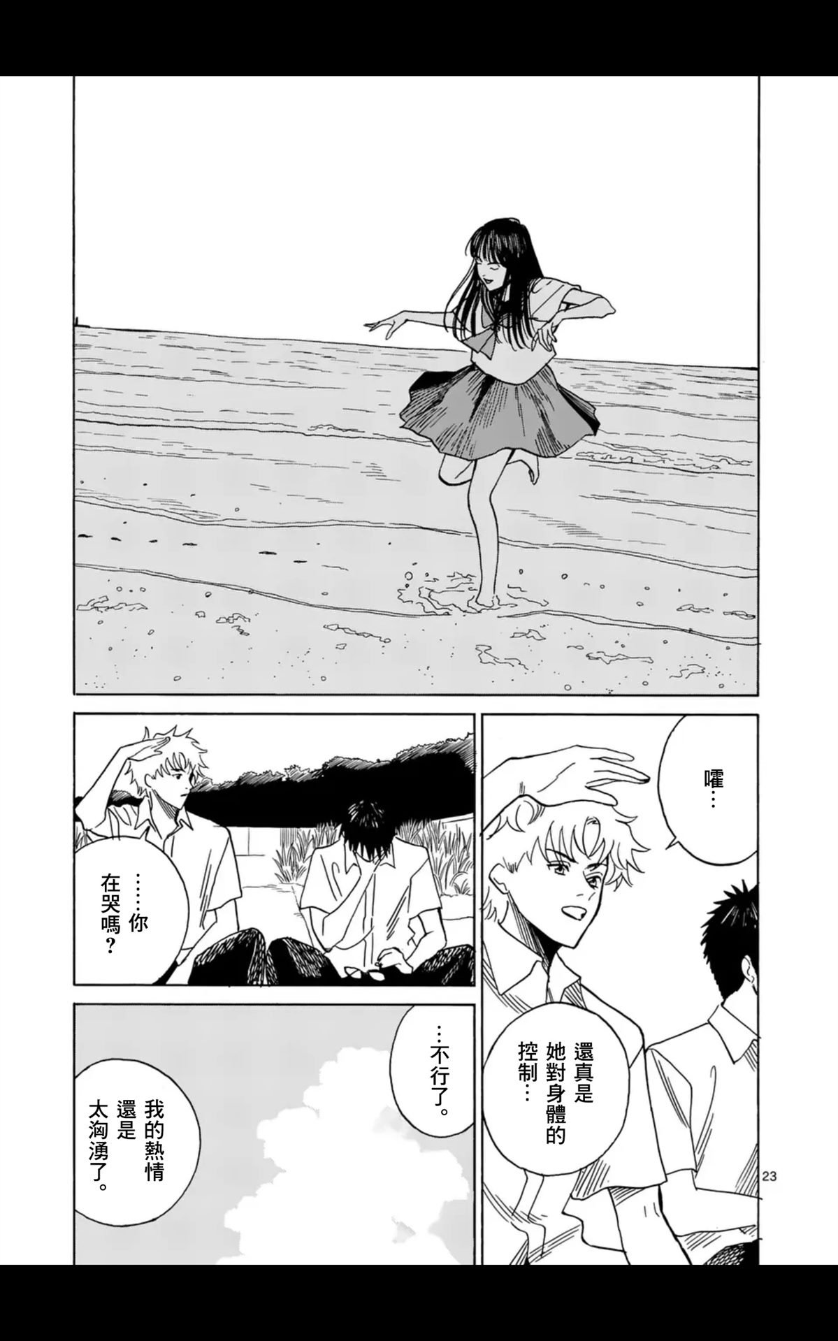 第21话