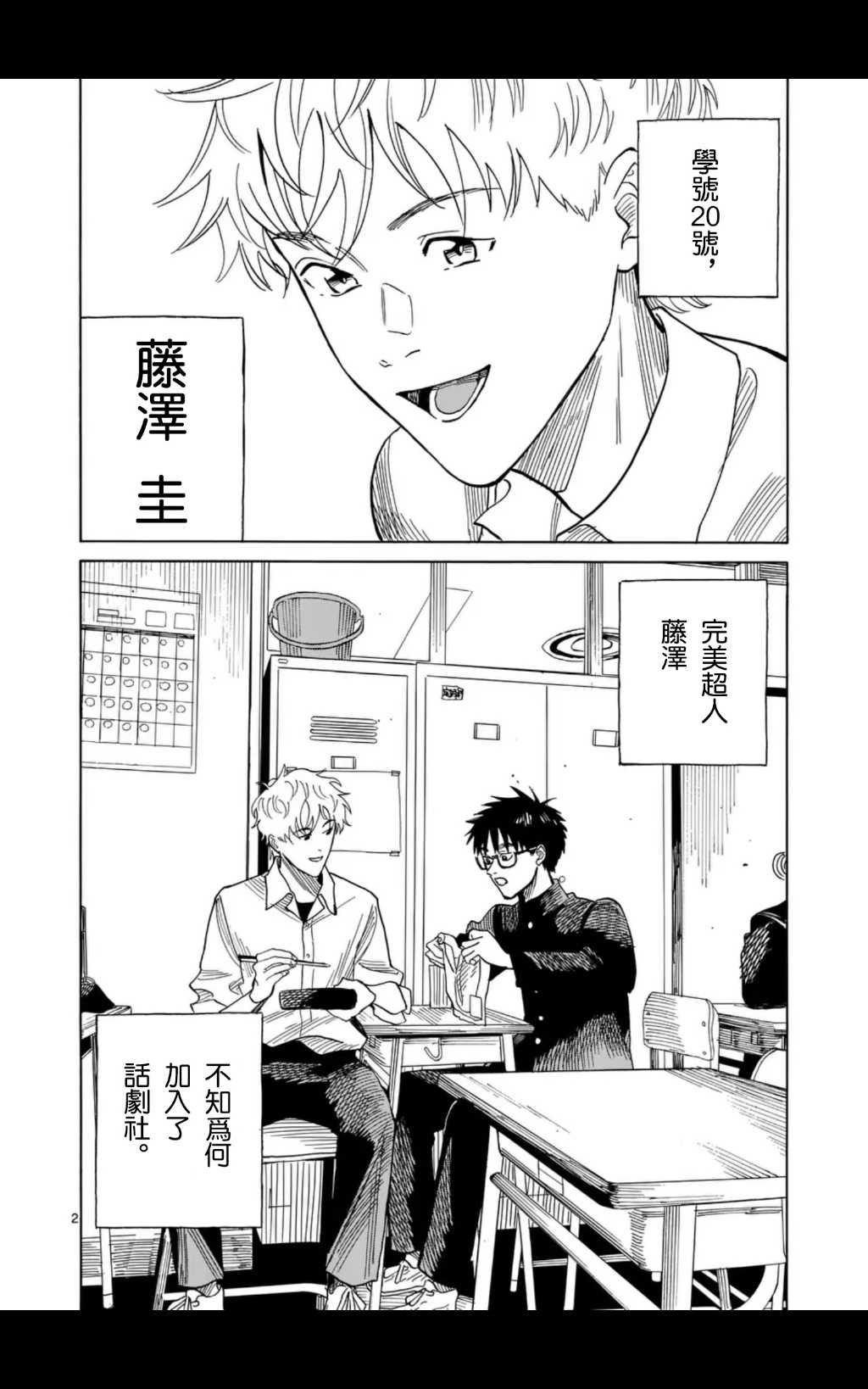 第7话