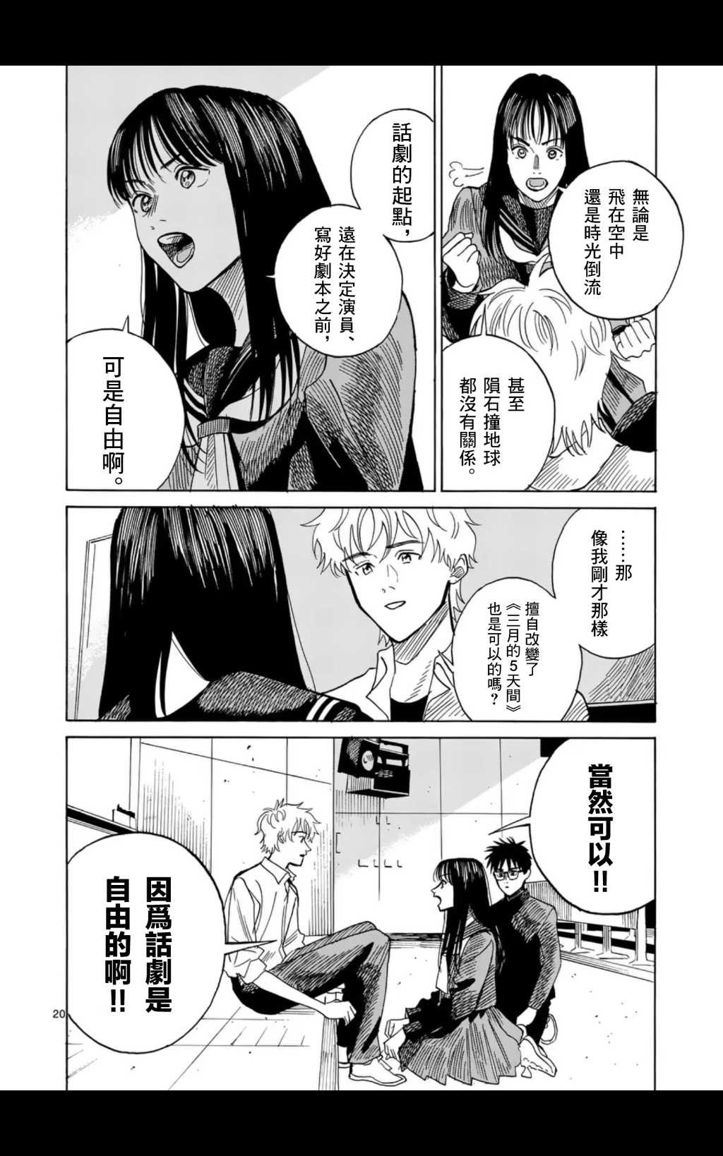 第7话
