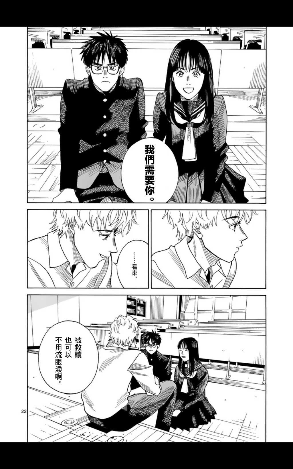 第7话