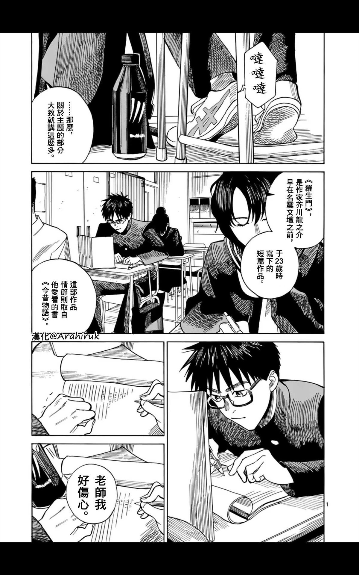 第8话