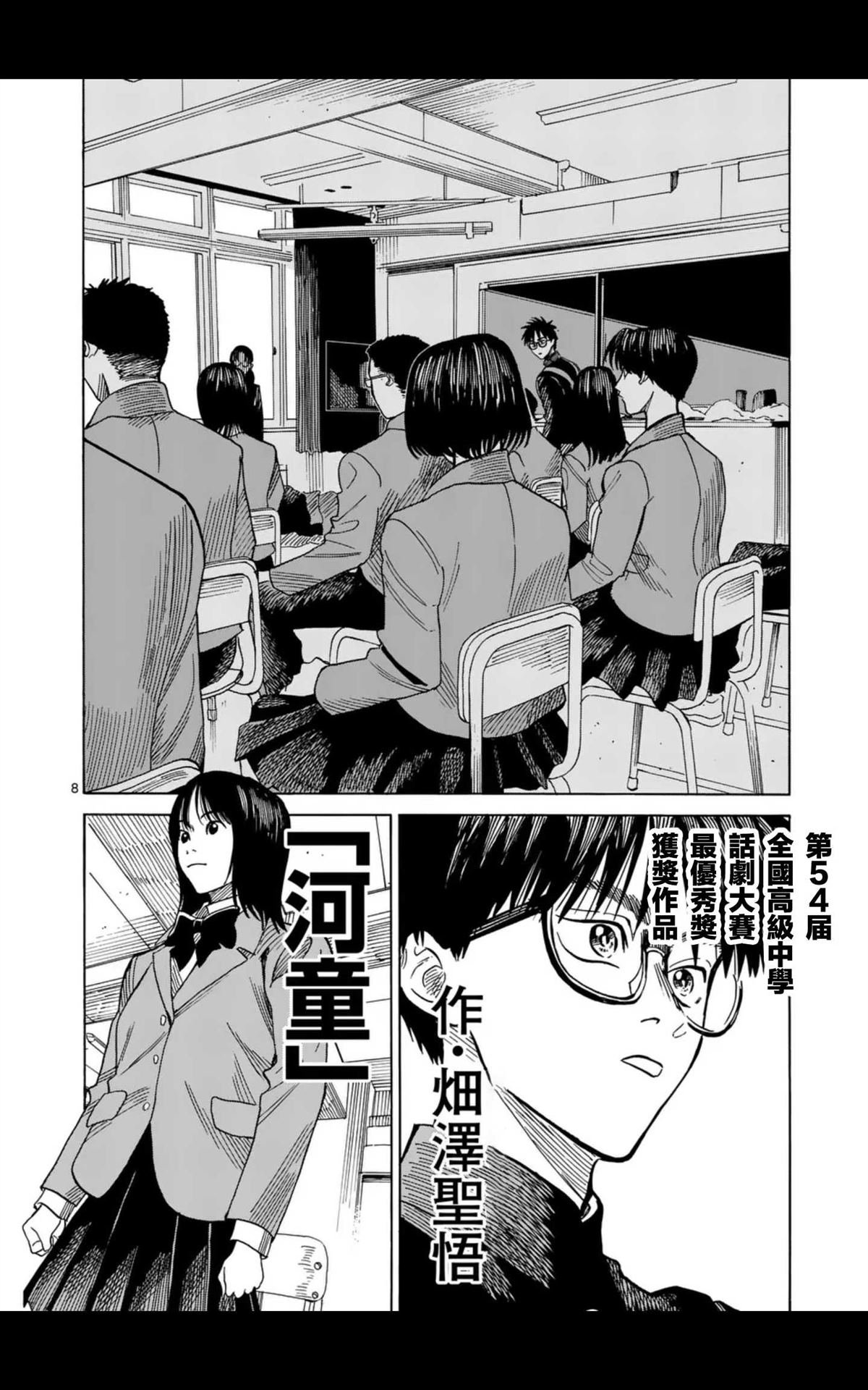第8话