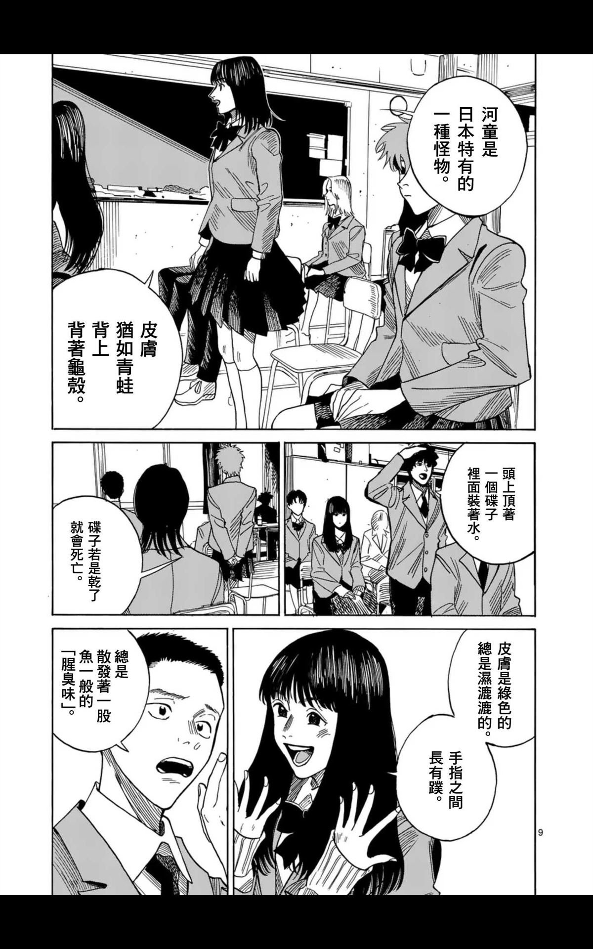 第8话