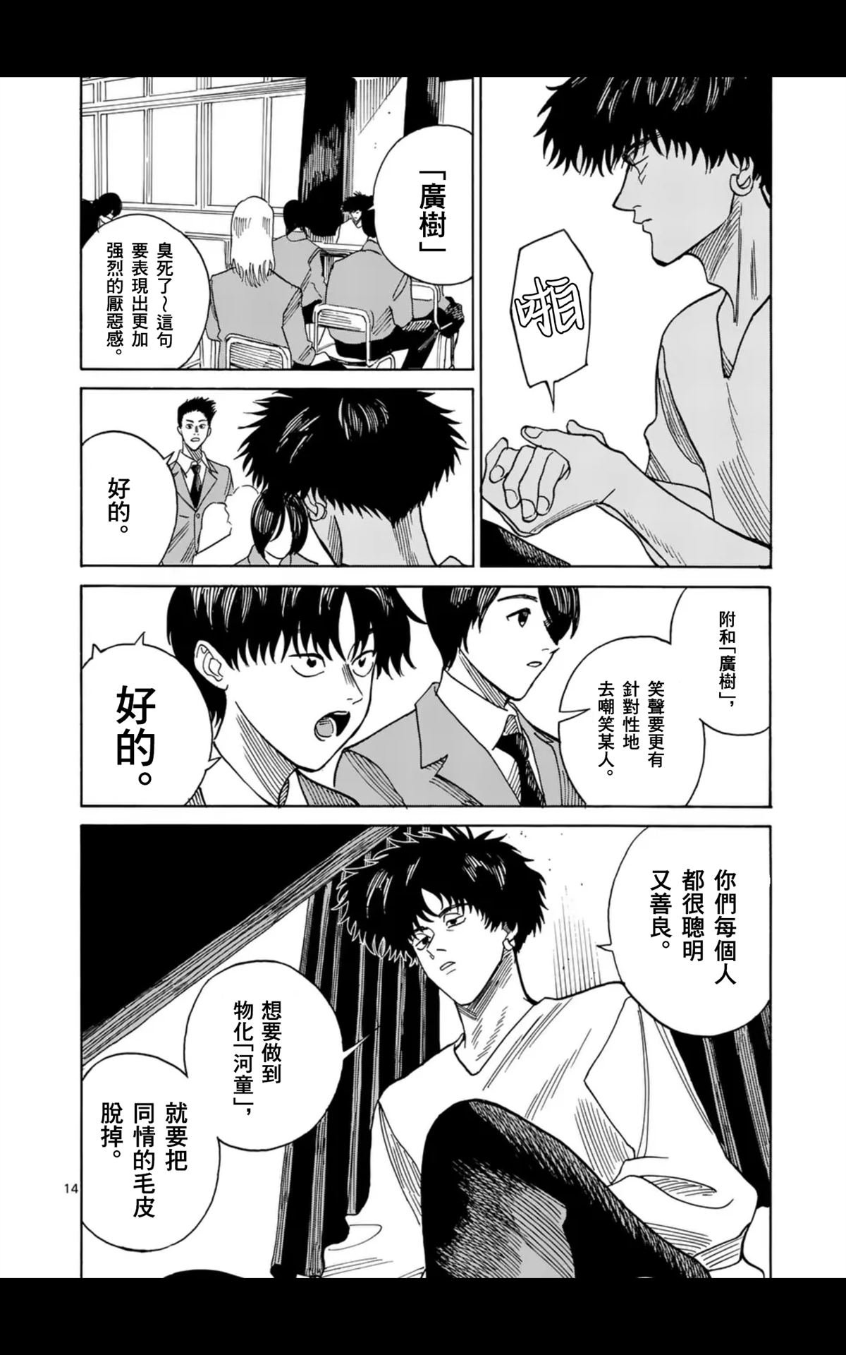 第8话