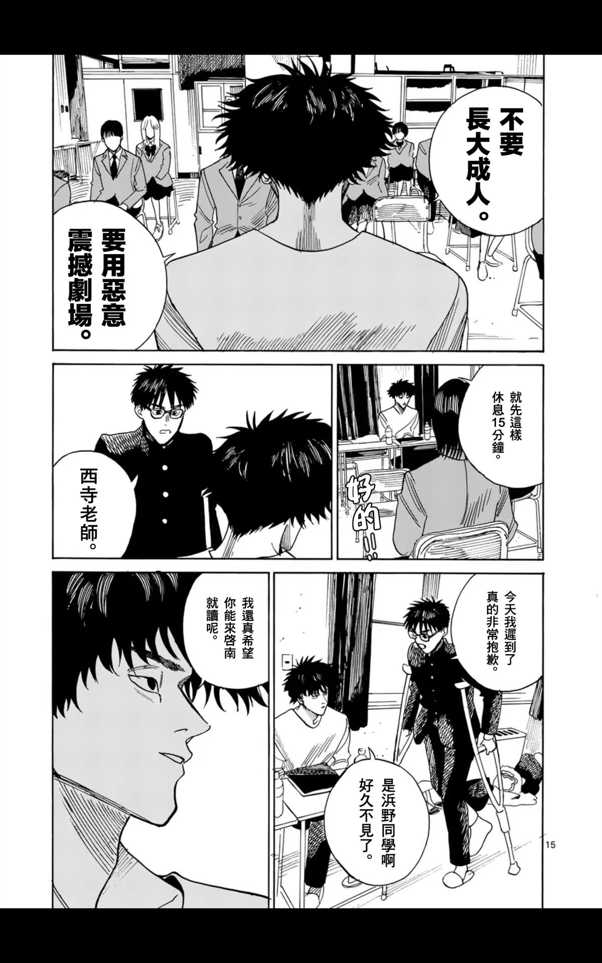 第8话