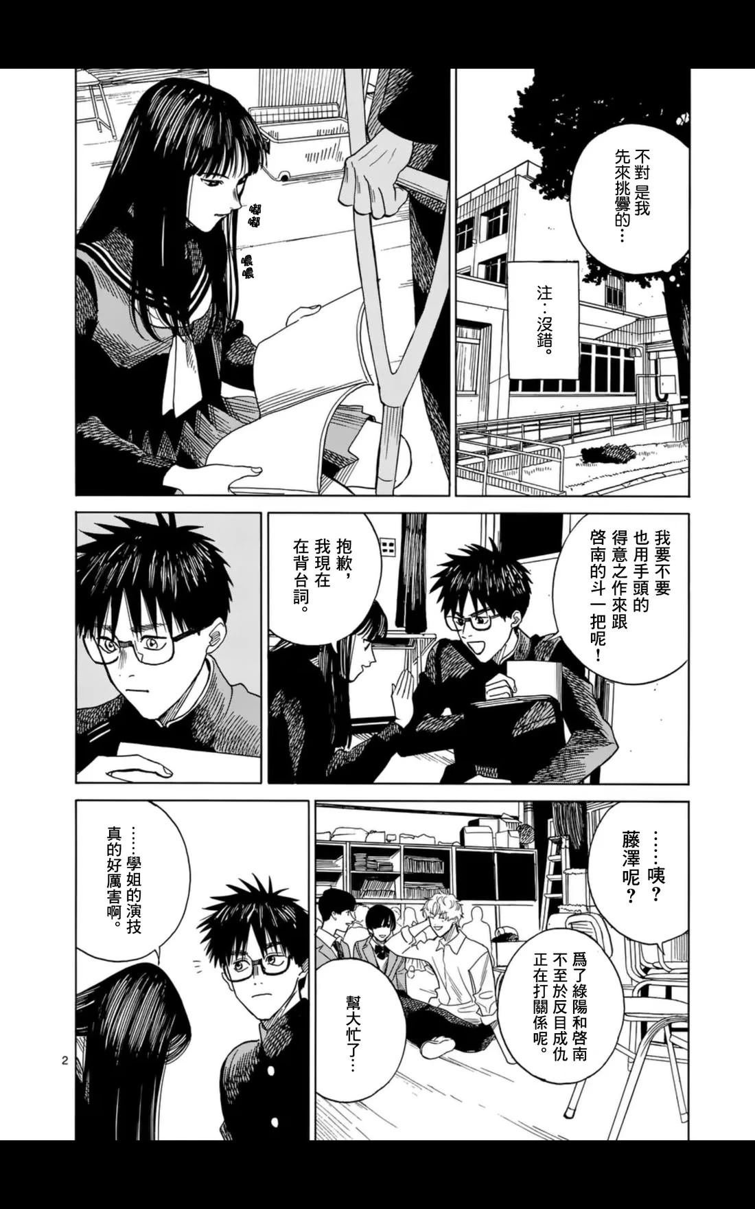 第9话