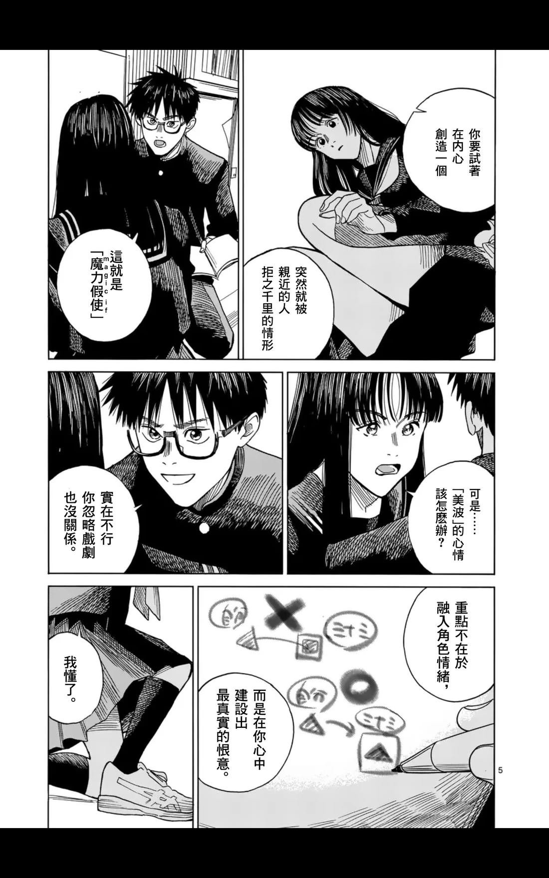 第9话