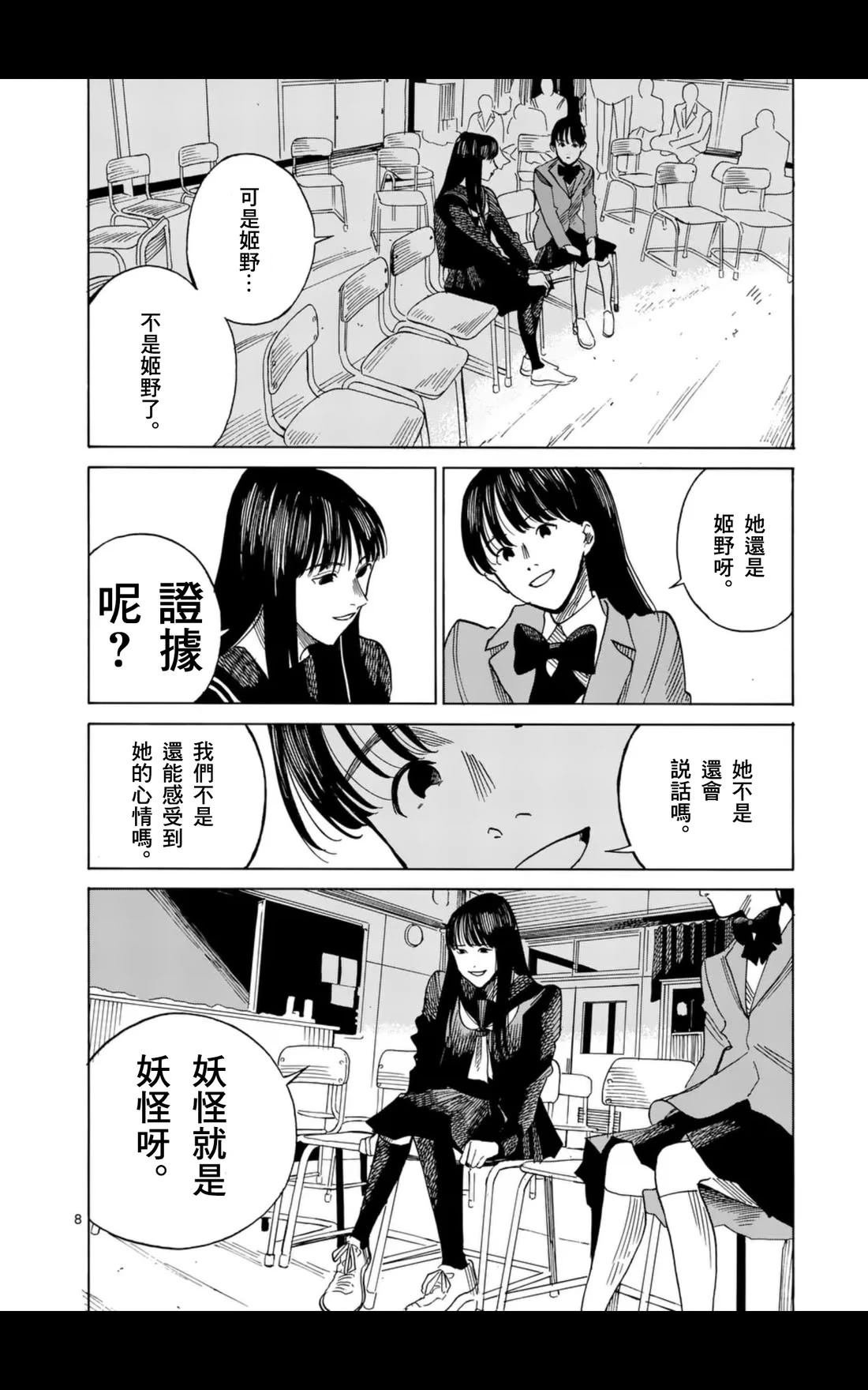 第9话