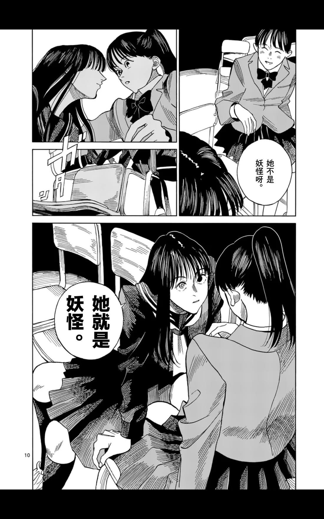 第9话