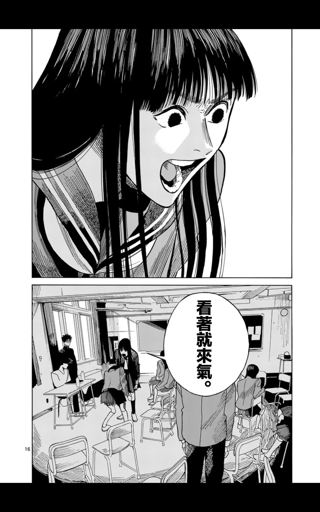 第9话