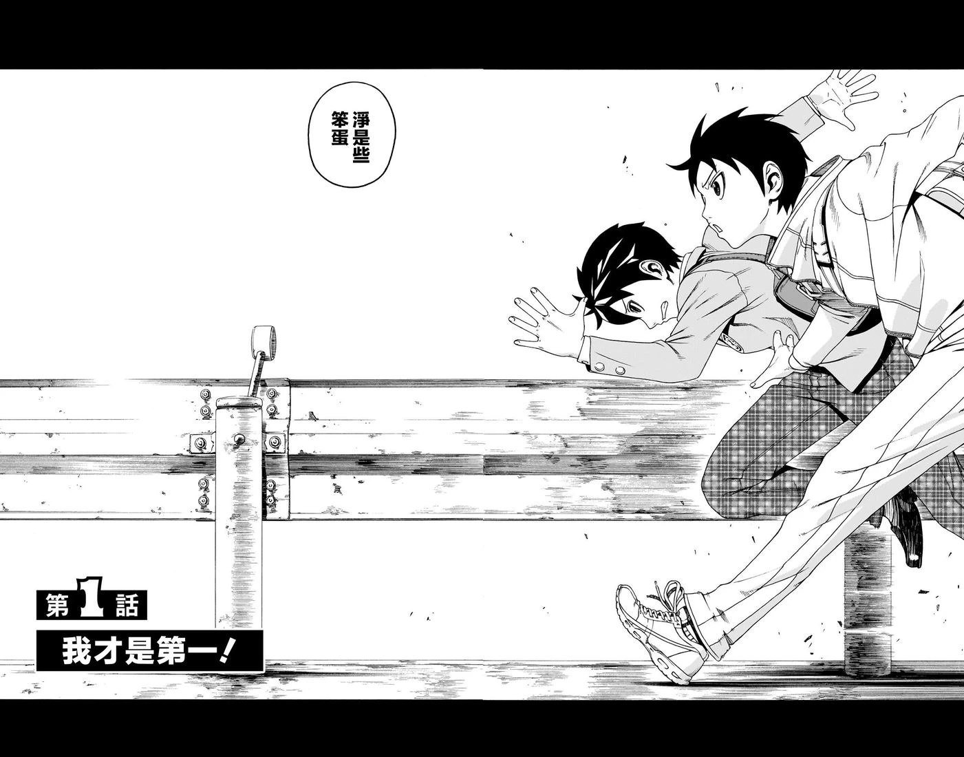第1话