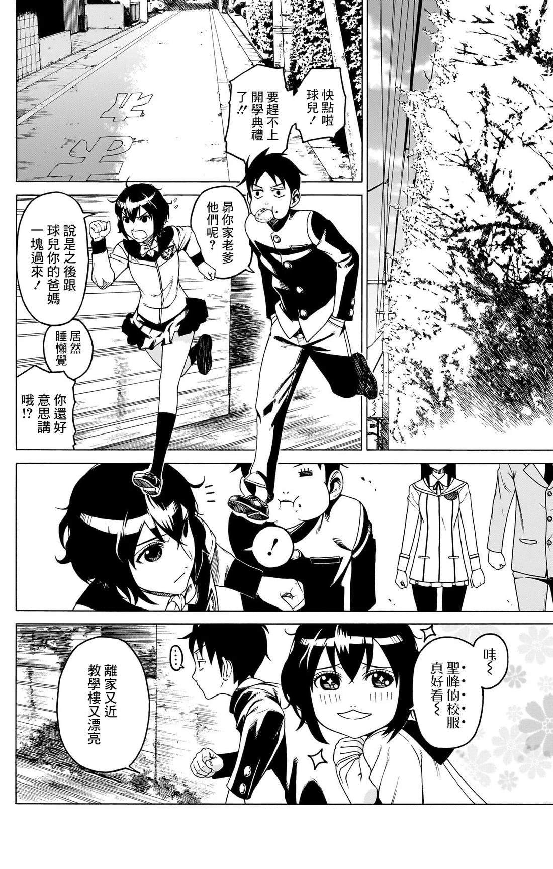 第1话